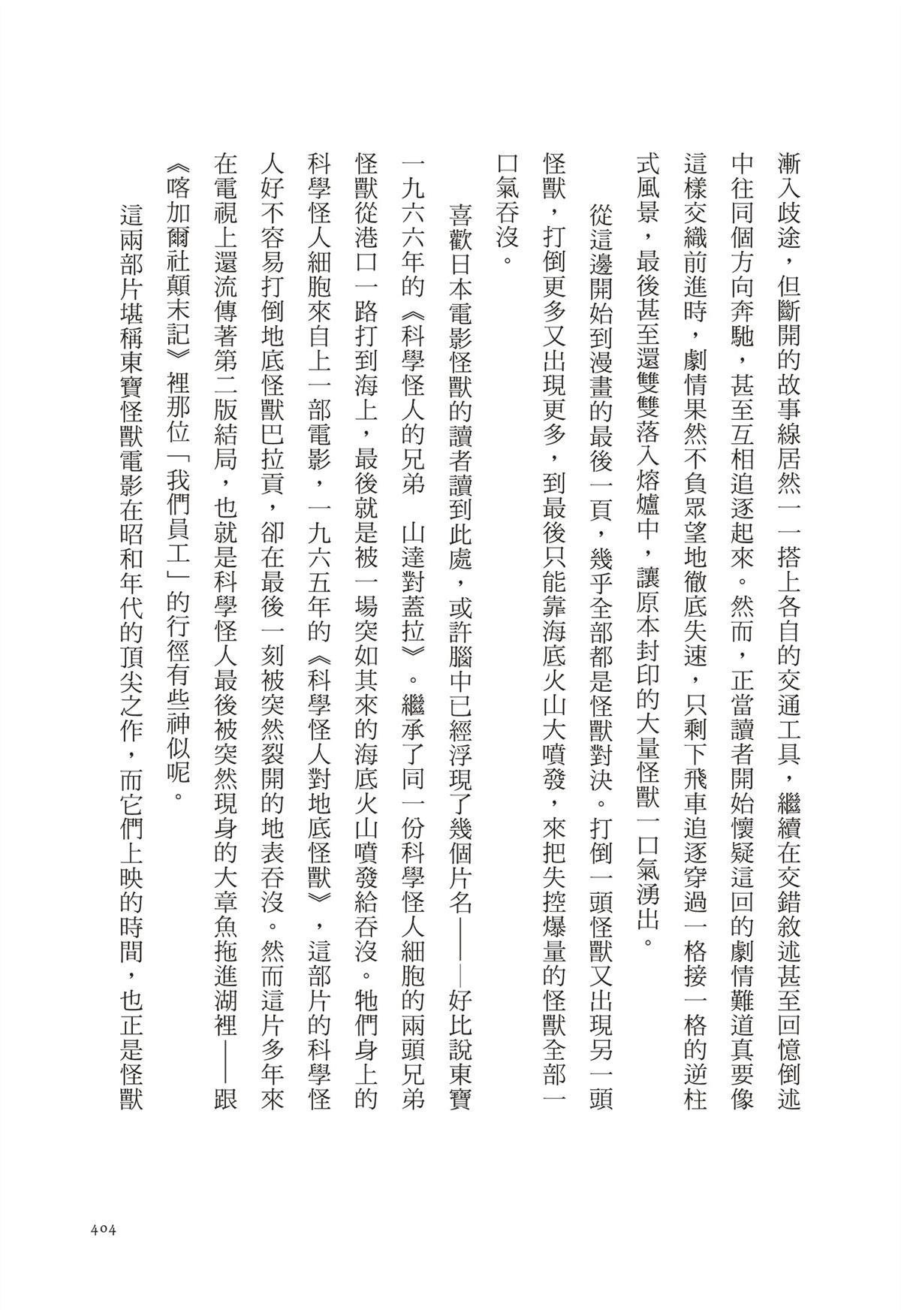 全一卷406