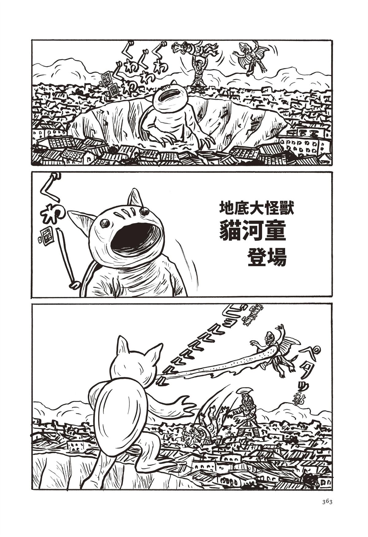 全一卷365