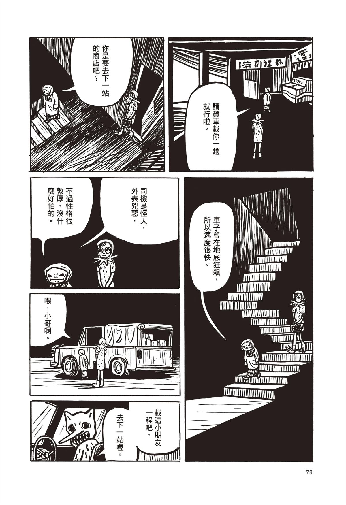 全一卷81