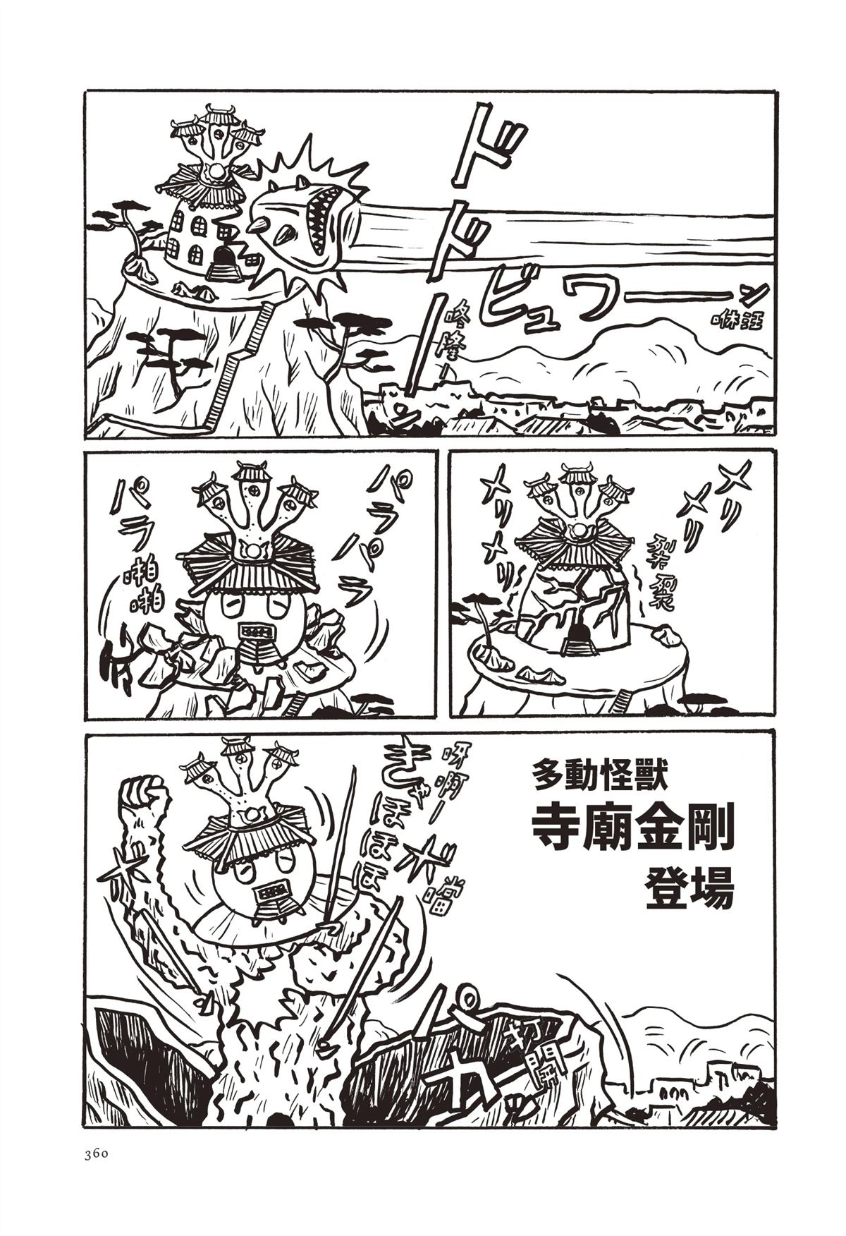 全一卷362