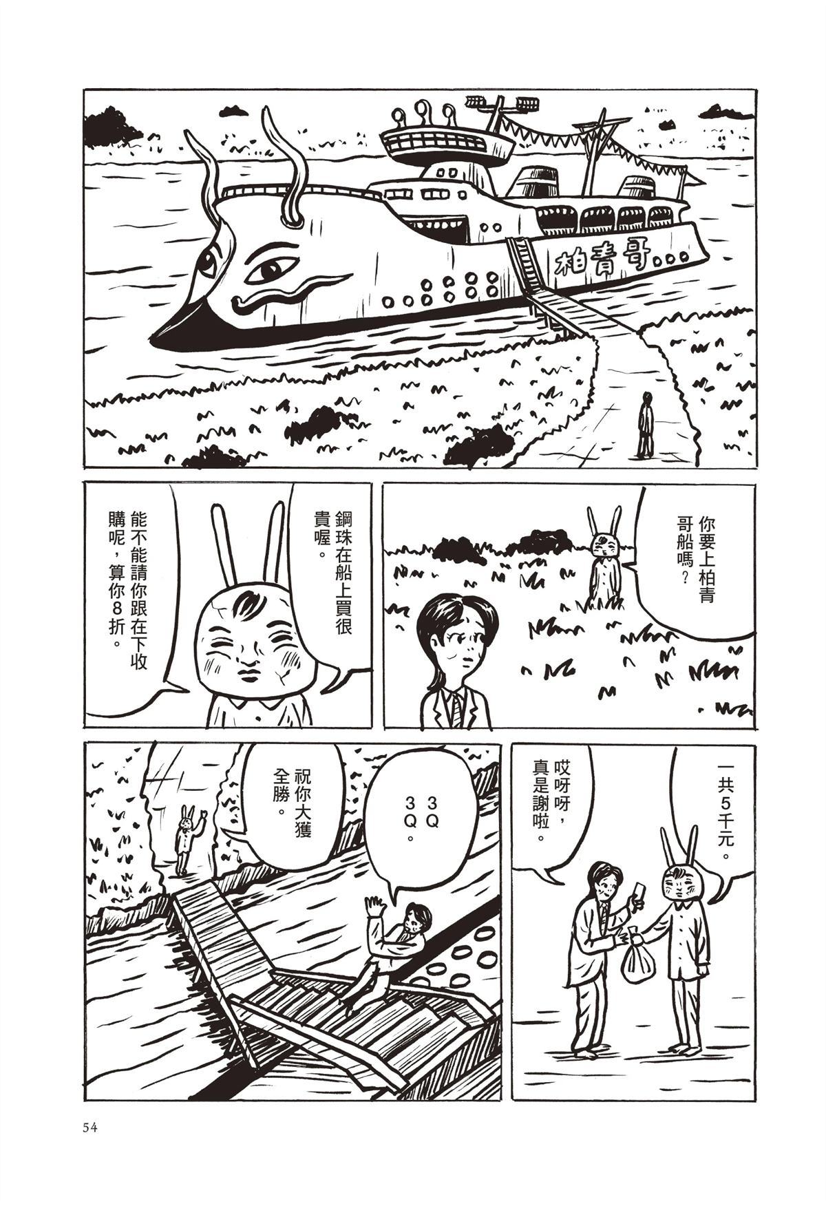 全一卷56