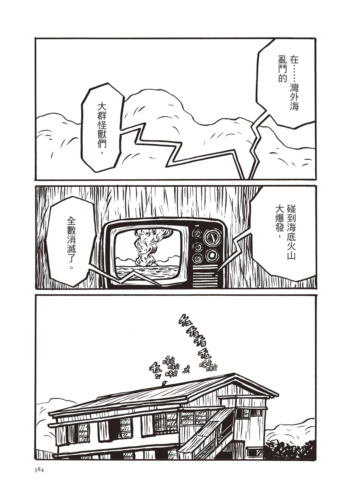 全一卷386