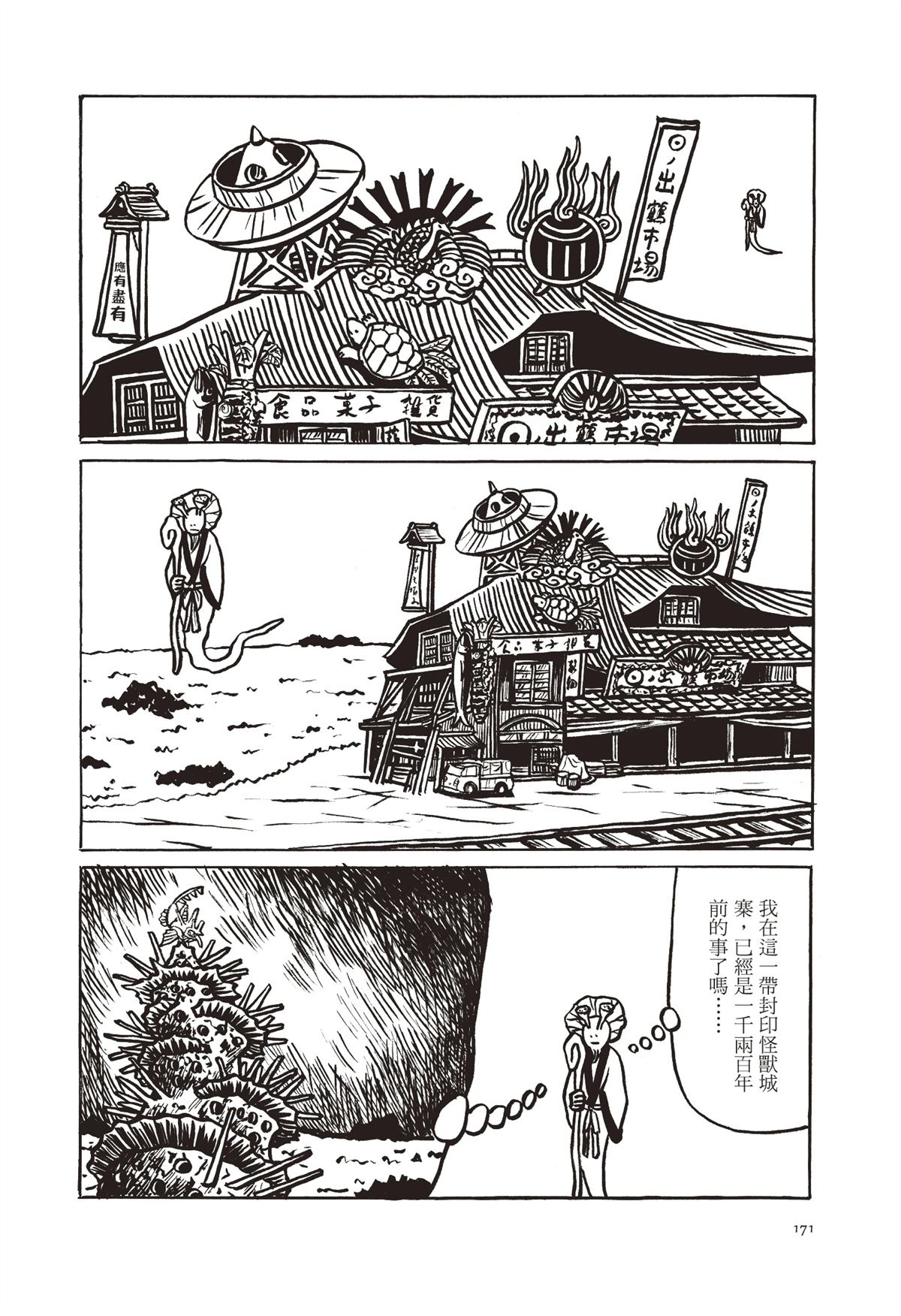 全一卷173