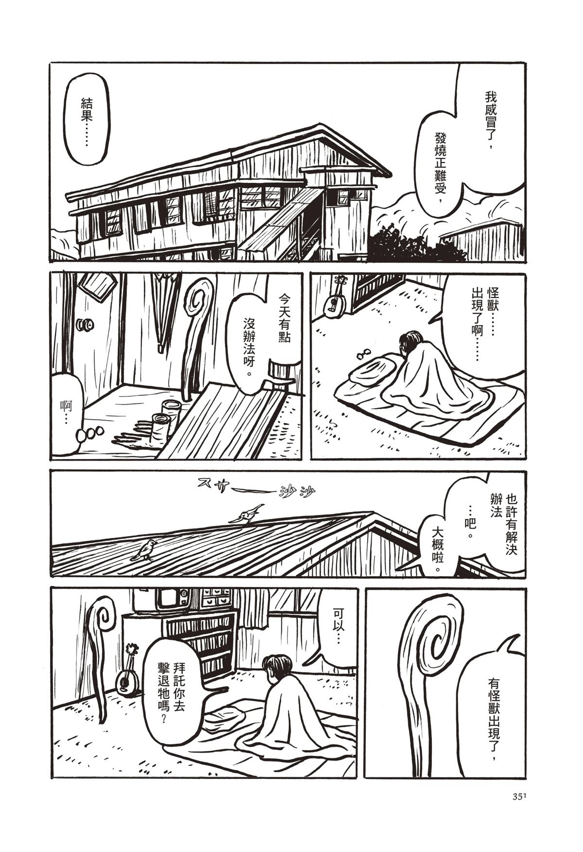全一卷353