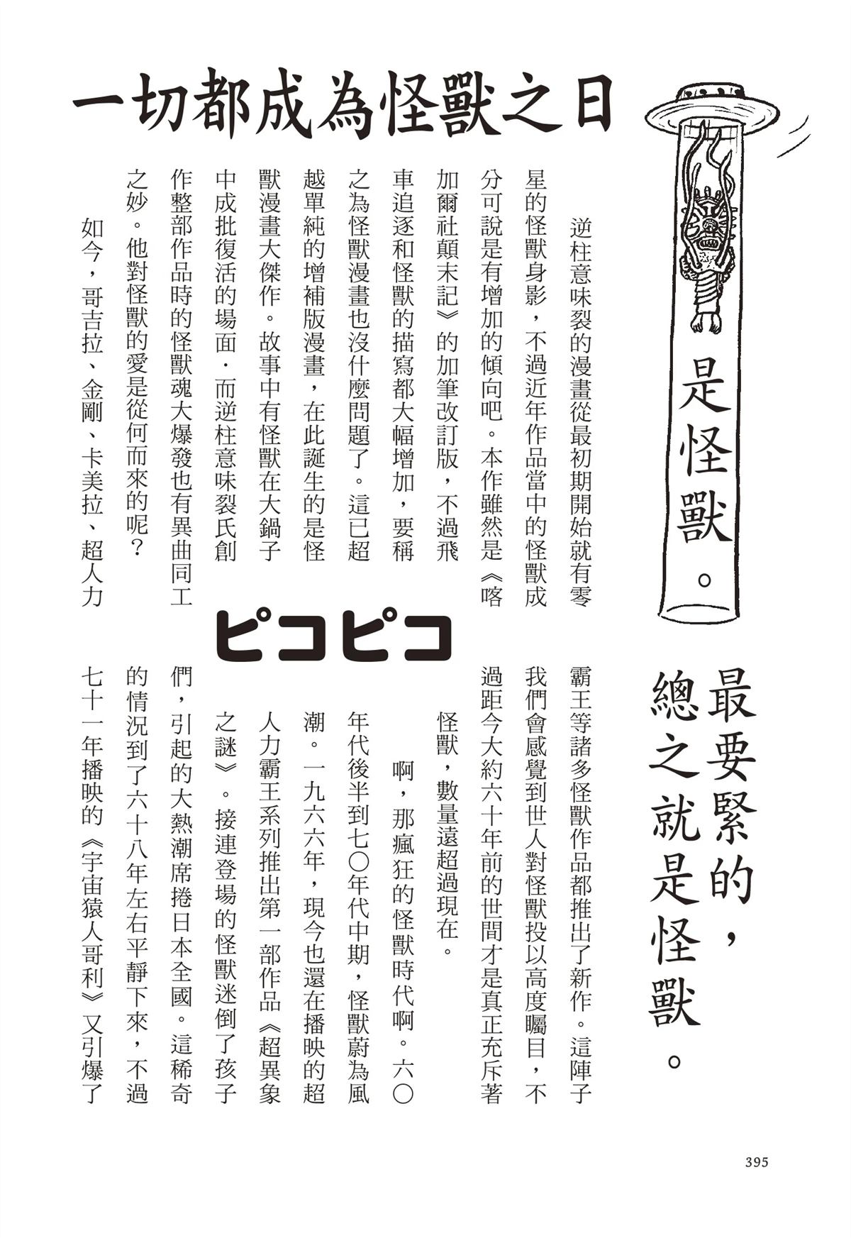 全一卷397