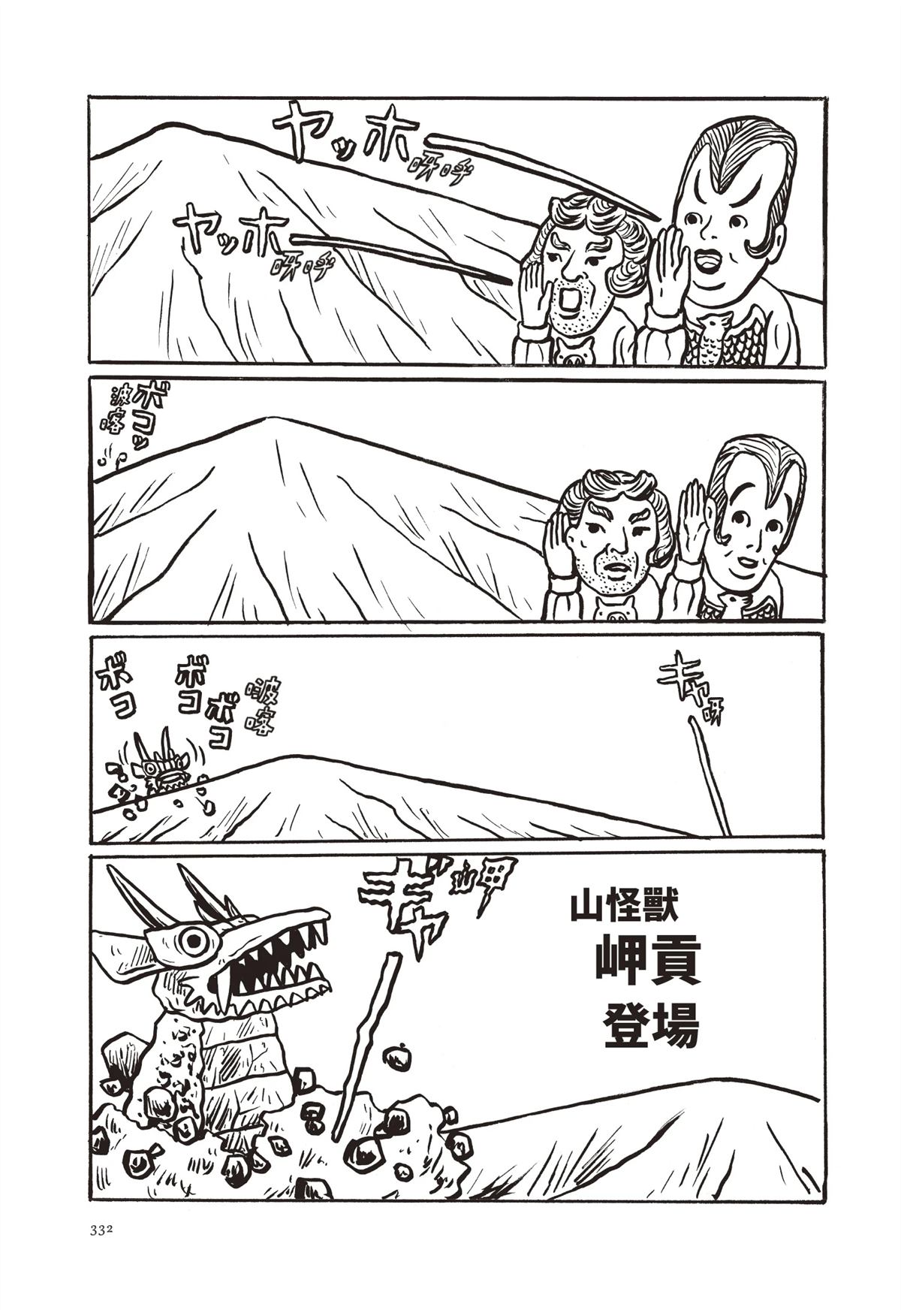 全一卷334