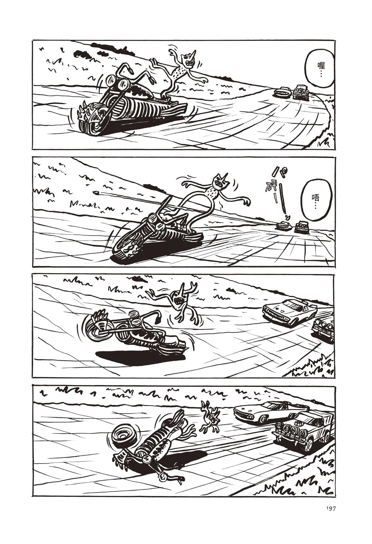 全一卷199