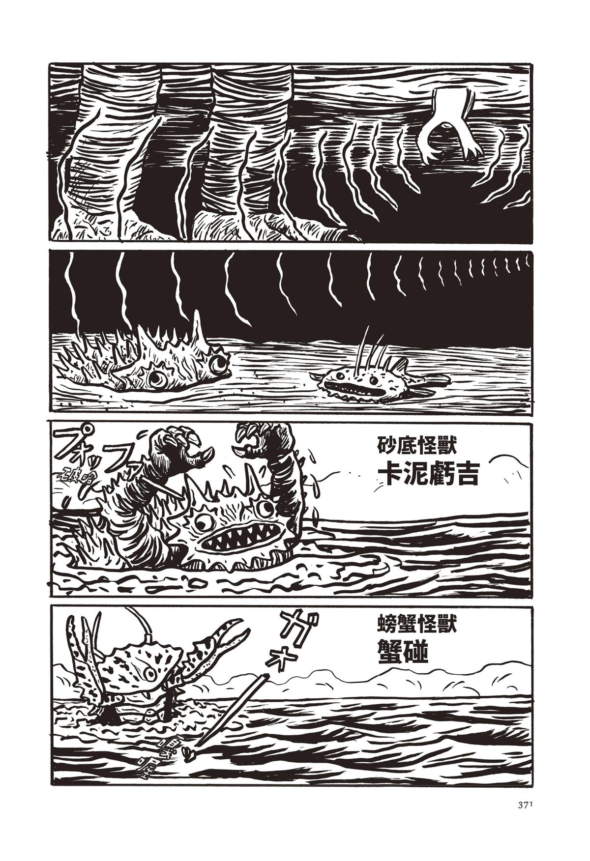 全一卷373