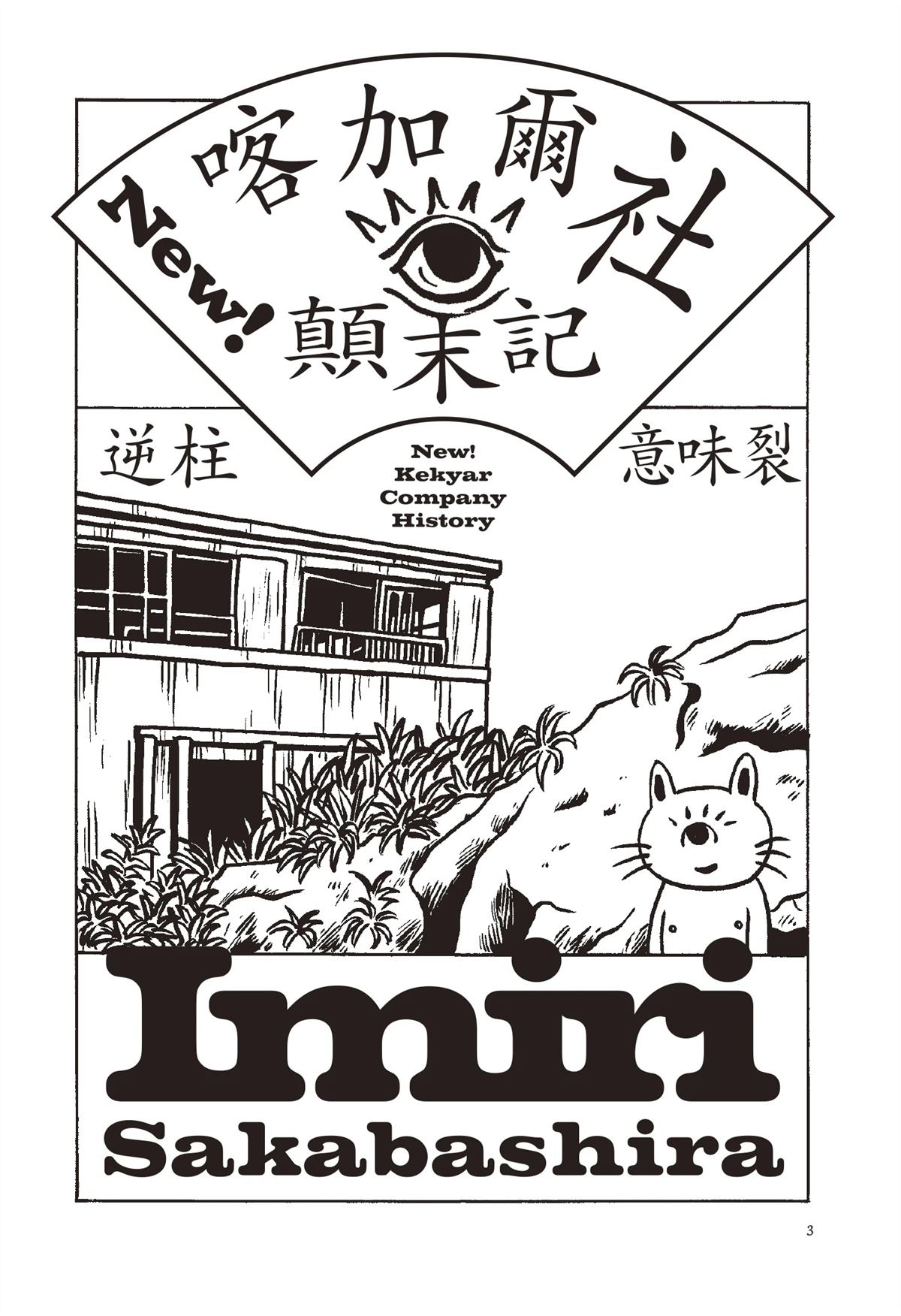 全一卷5