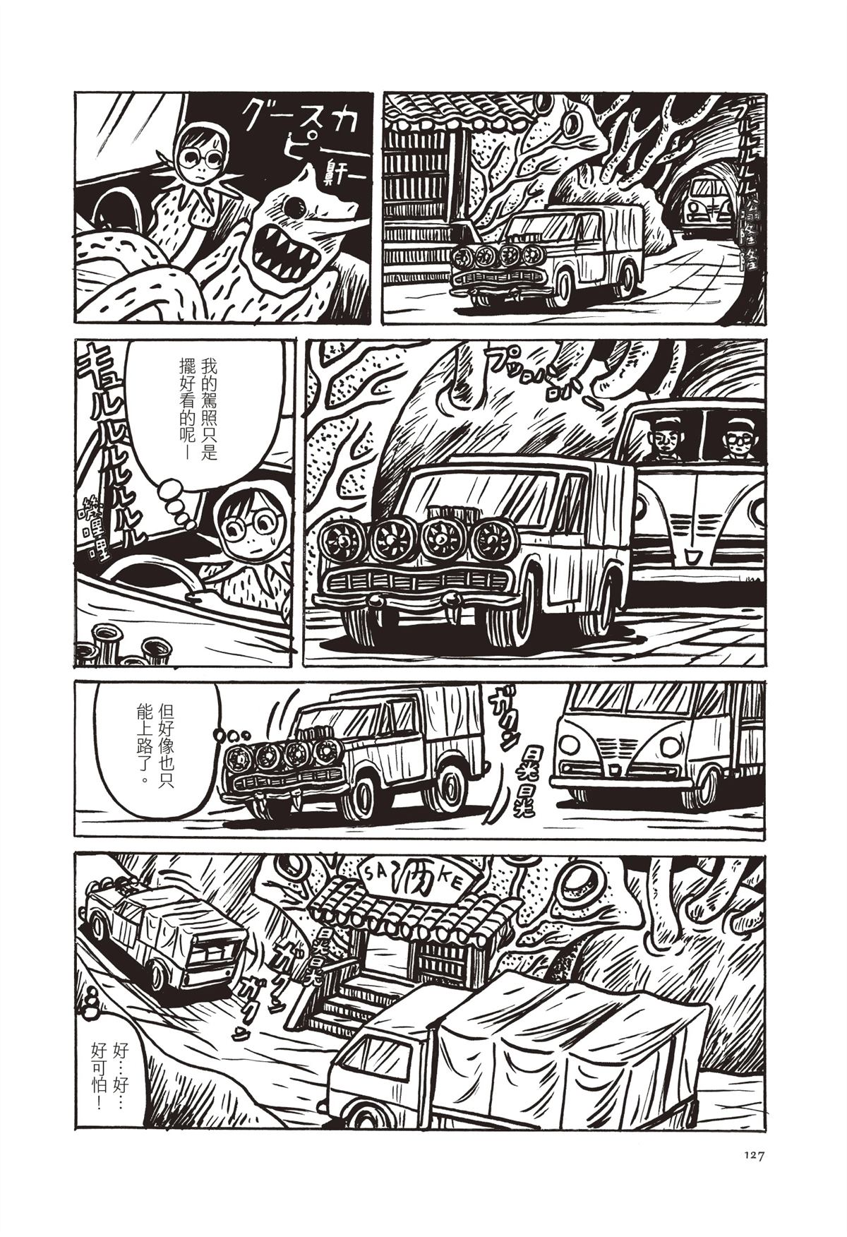 全一卷129