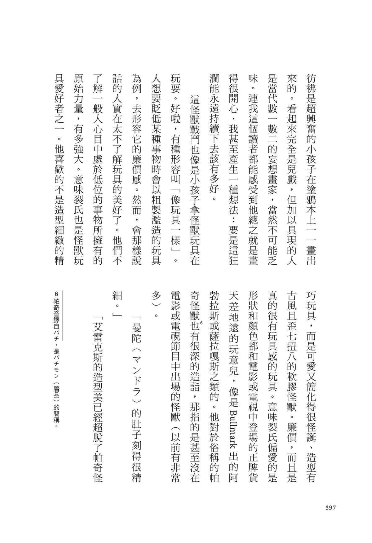 全一卷399