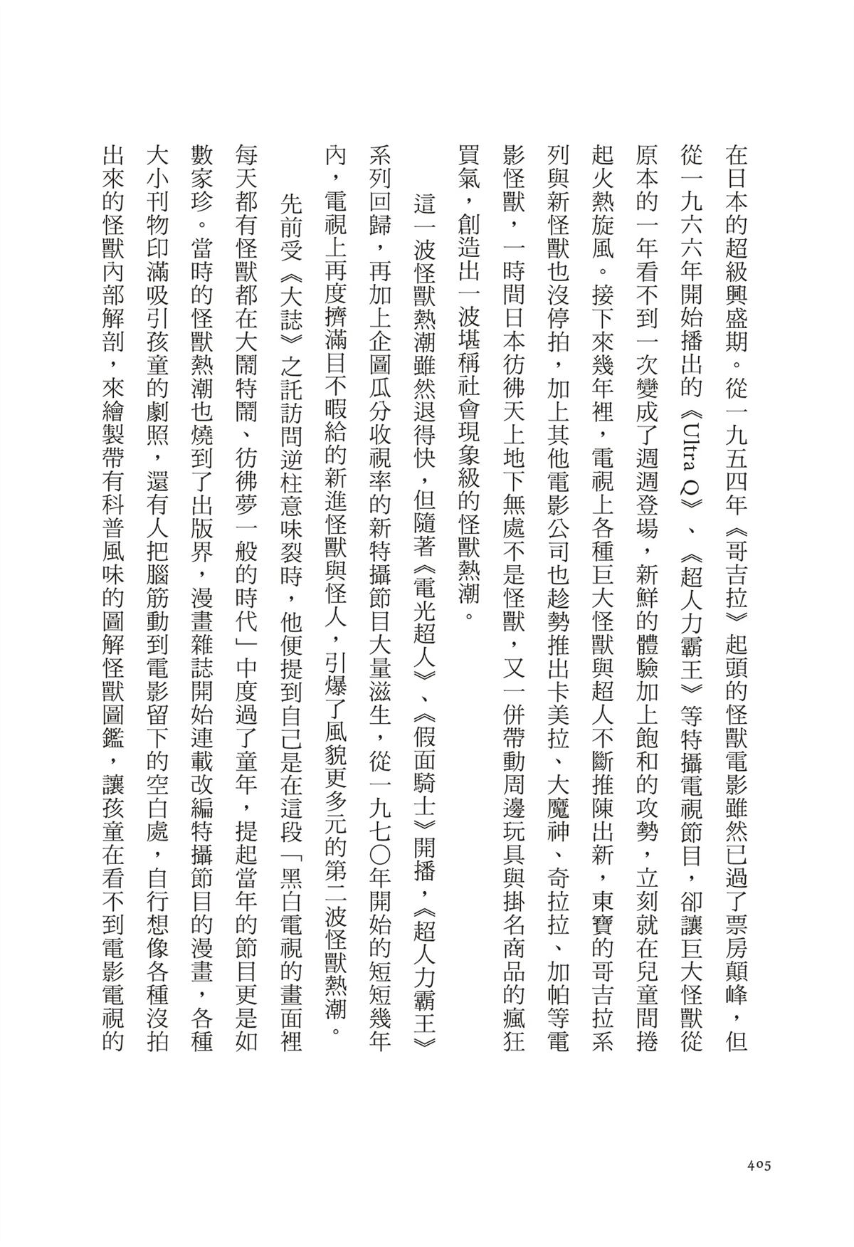 全一卷407