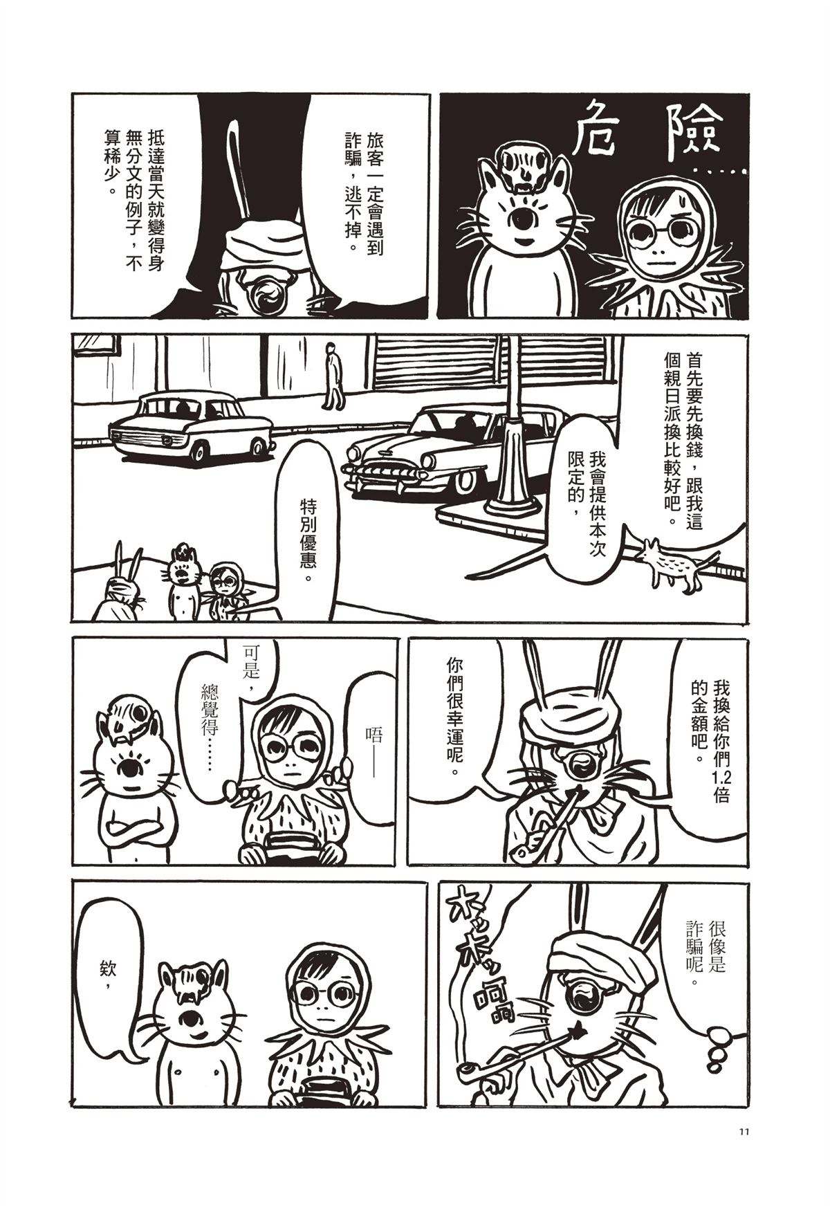 全一卷13