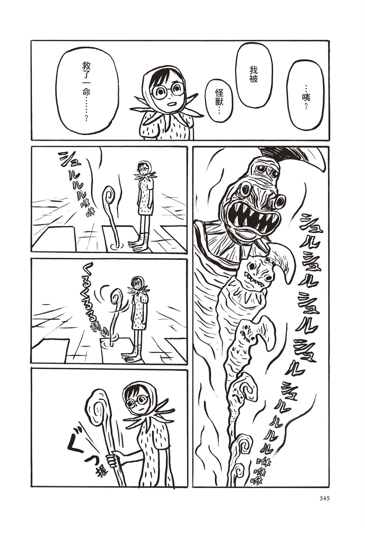 全一卷347