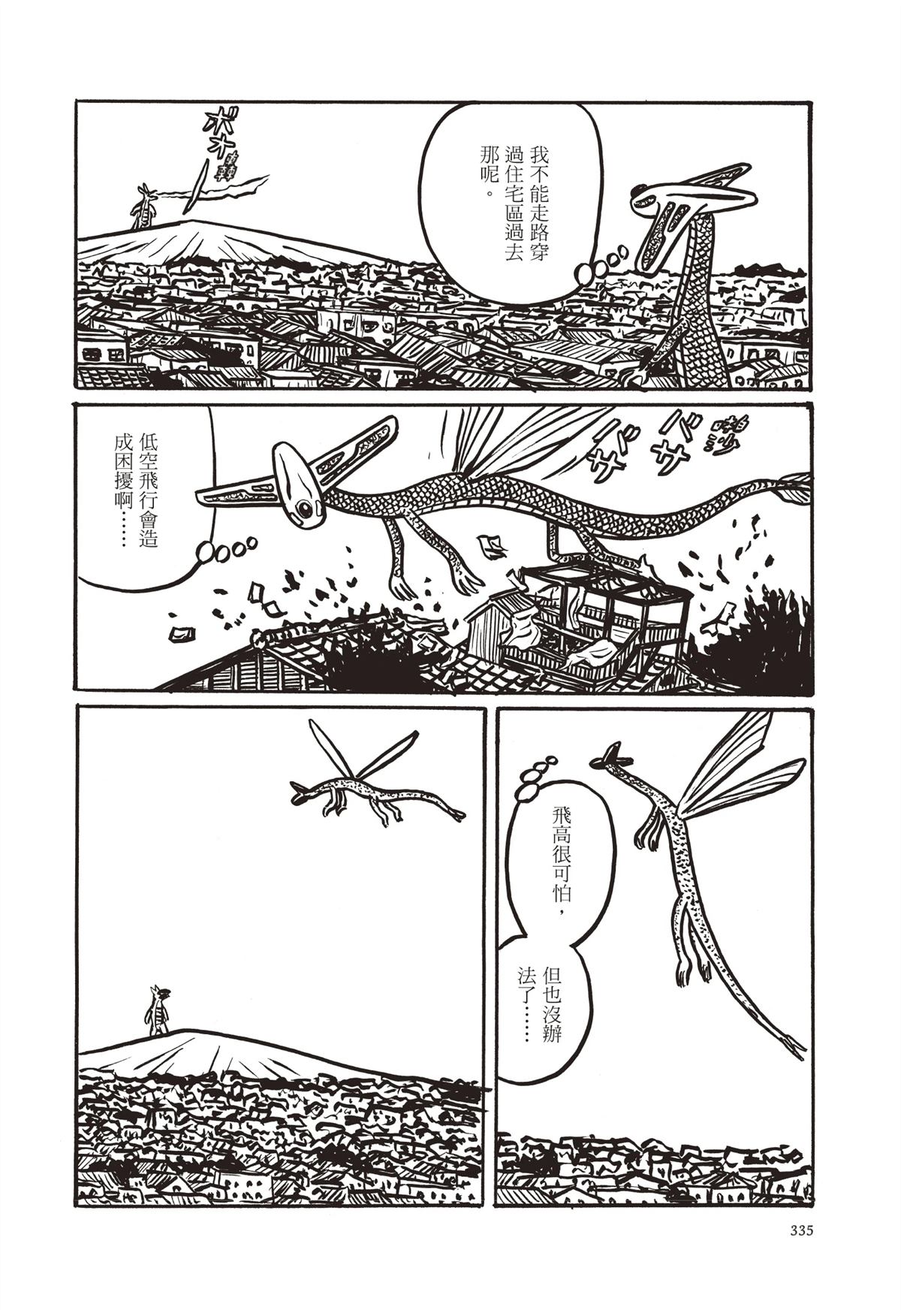 全一卷337