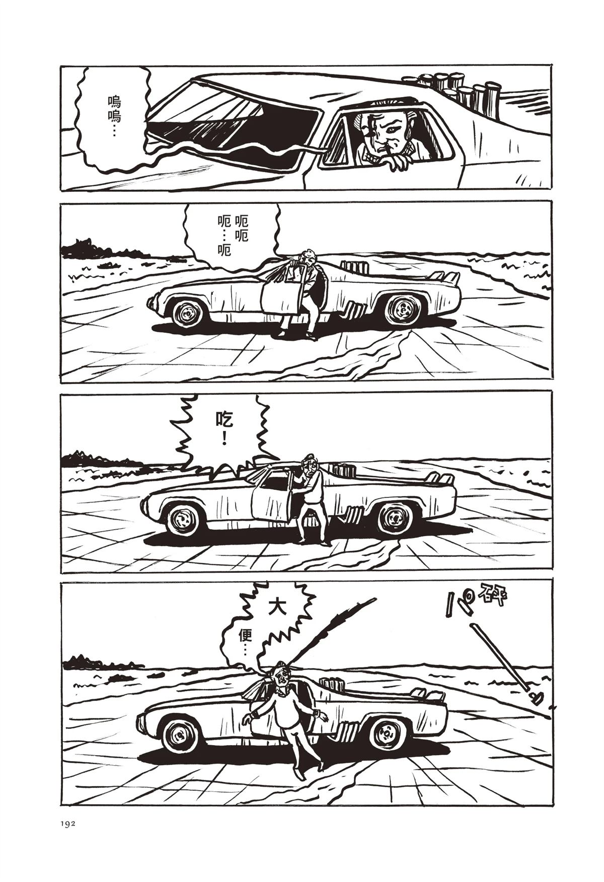 全一卷194