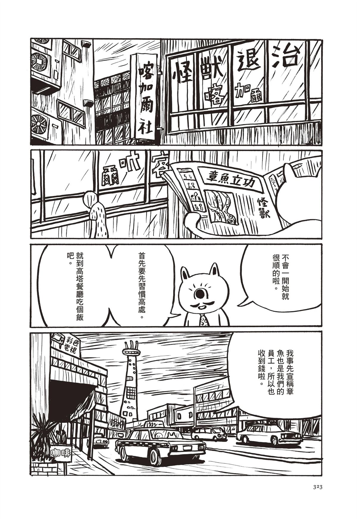 全一卷325