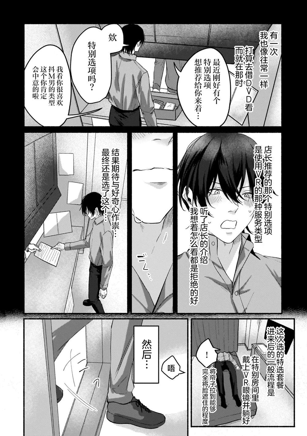 第1话7