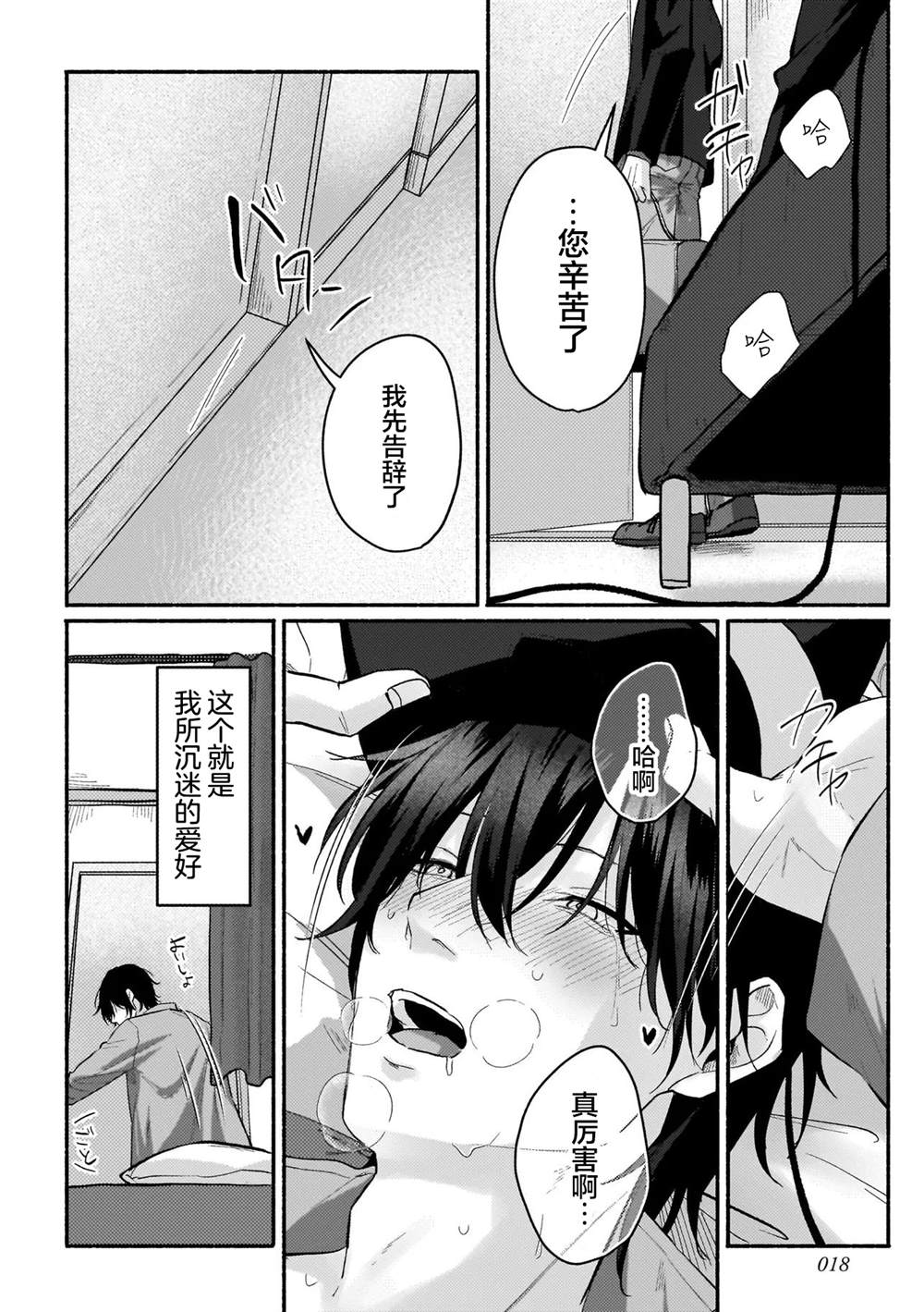 第1话17