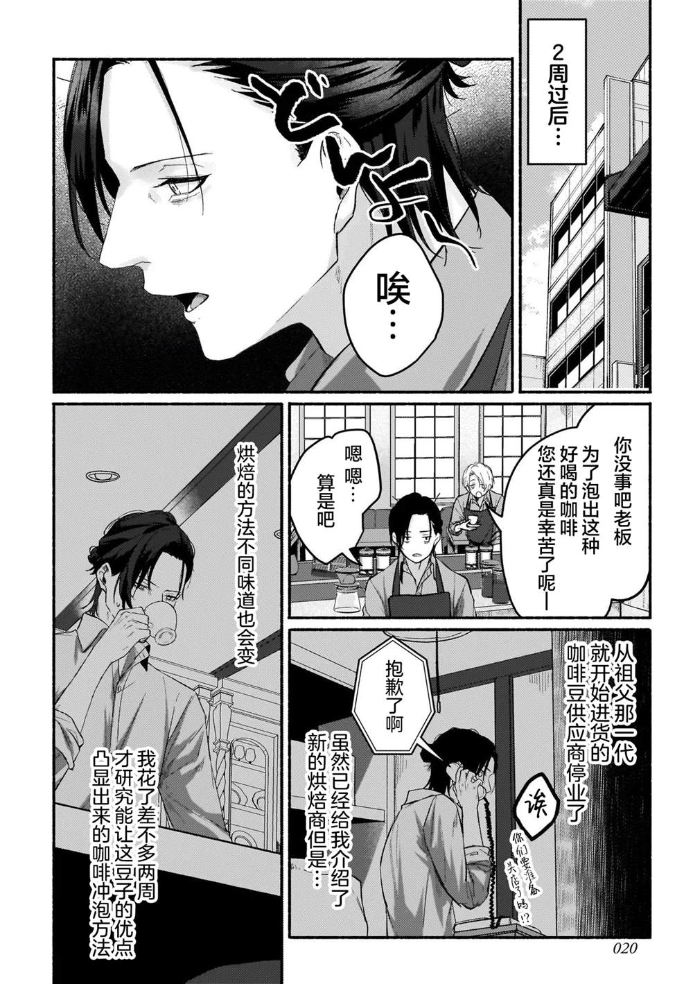 第1话19