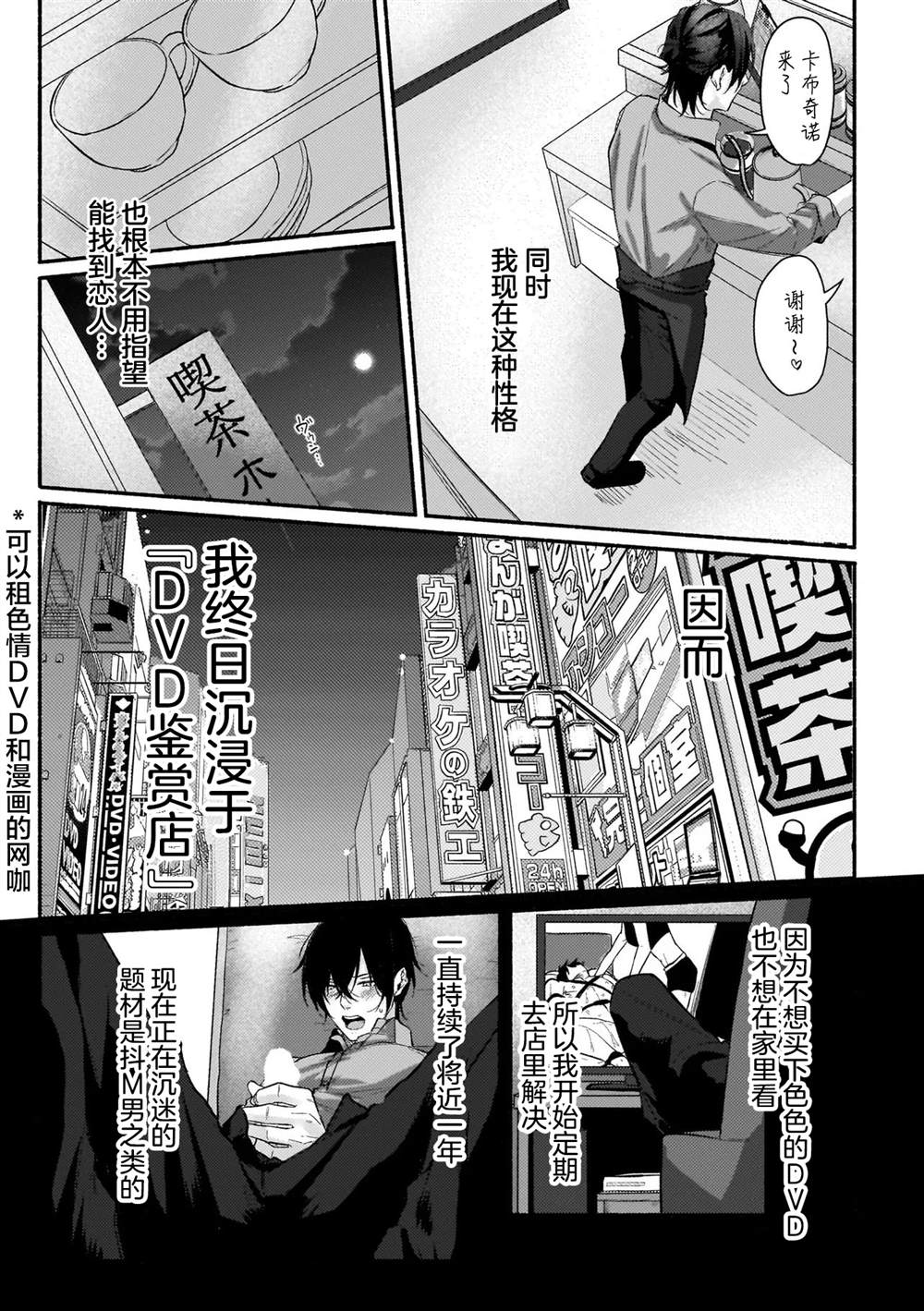 第1话6