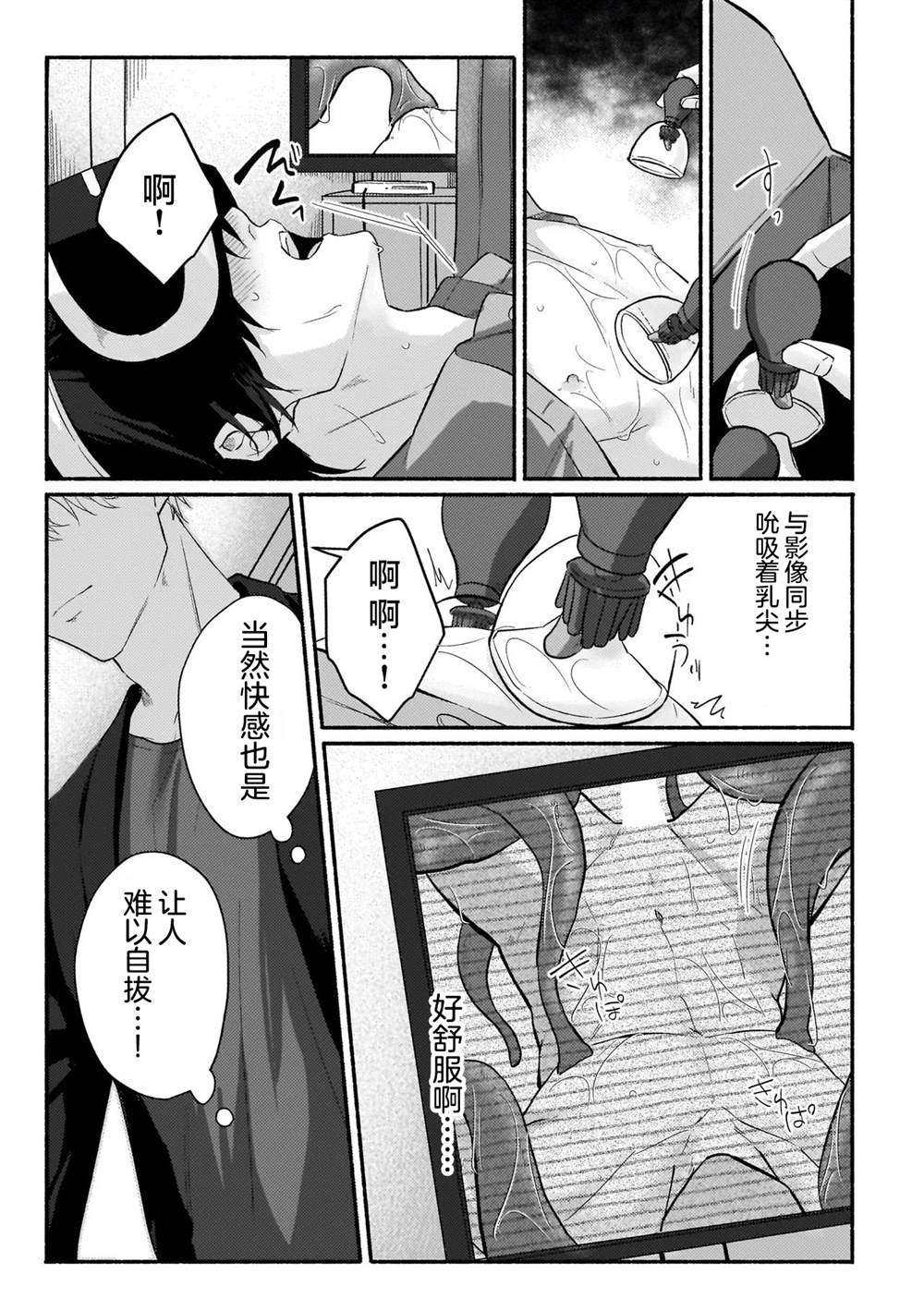 第1话10