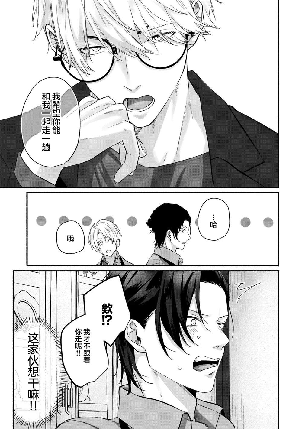 第1话24