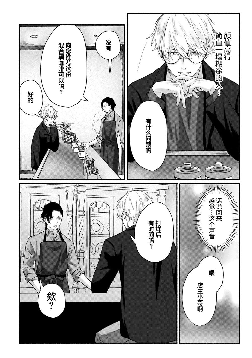 第1话23