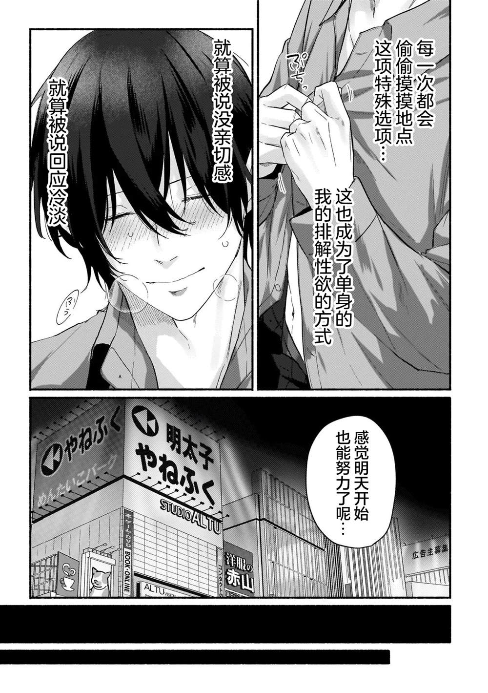 第1话18