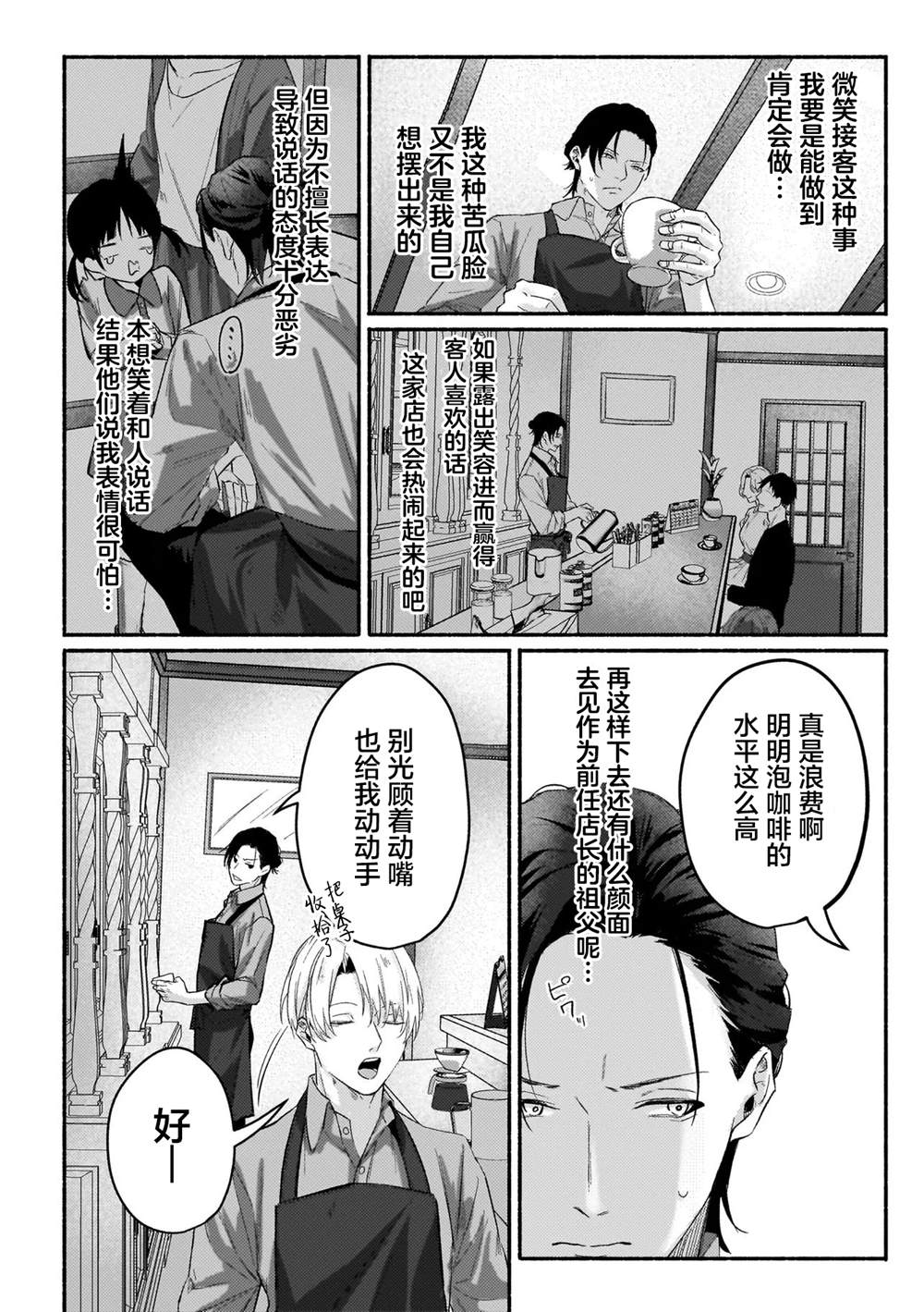 第1话5