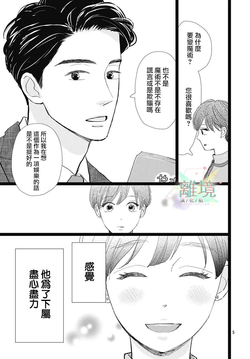 第1话4