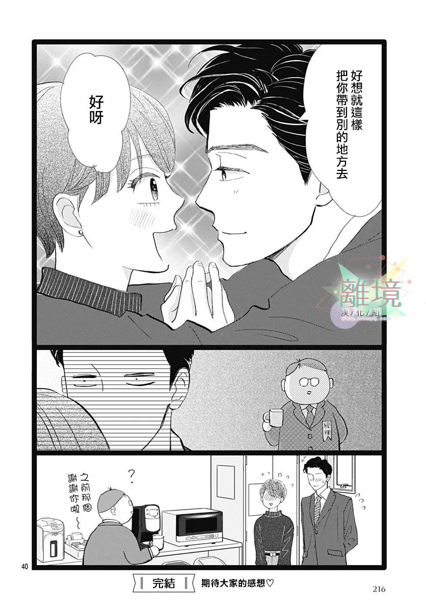 第1话39