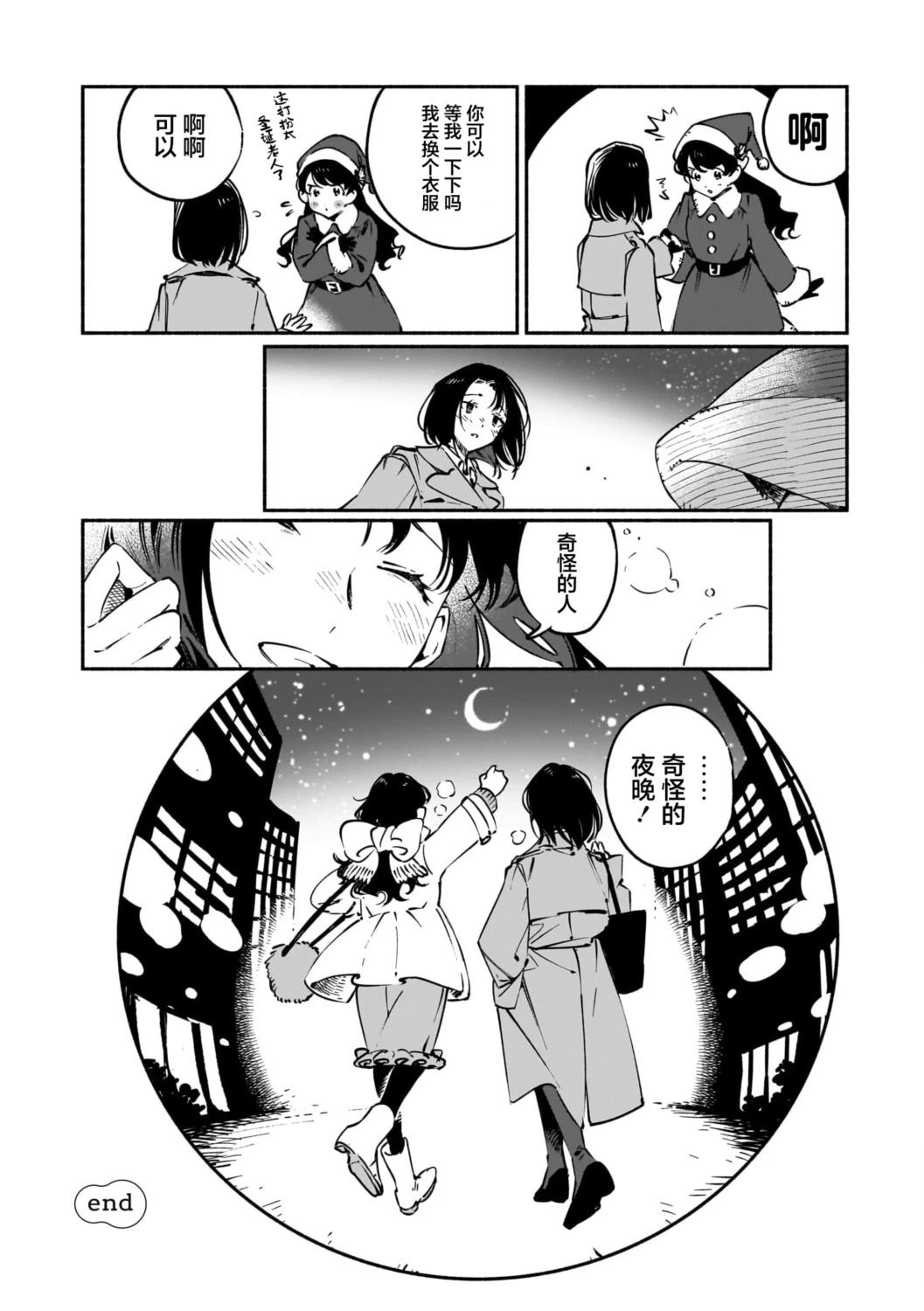 短篇8