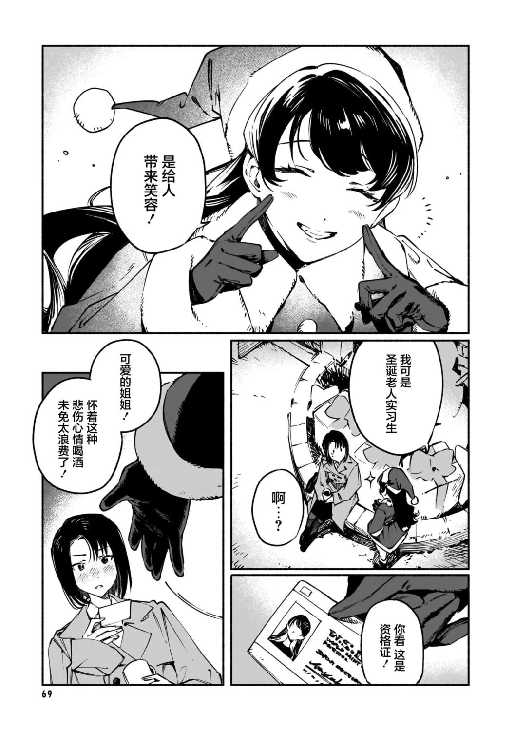 短篇5
