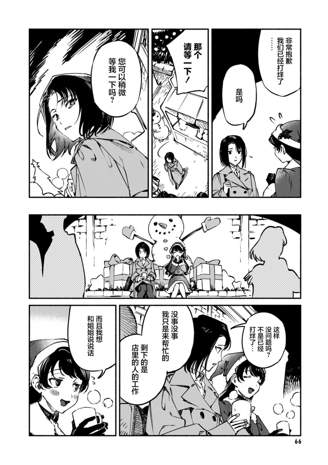 短篇2