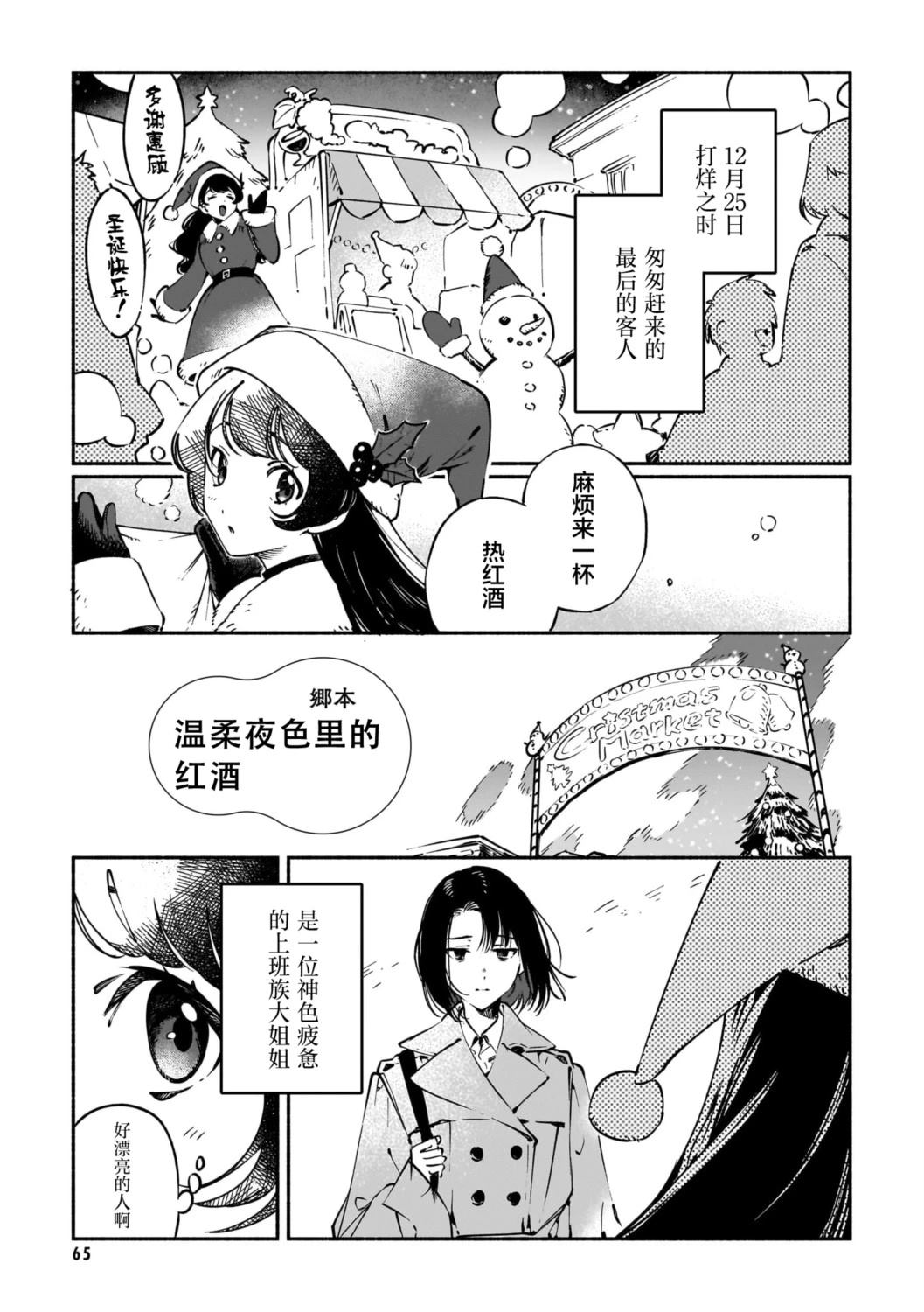 短篇1