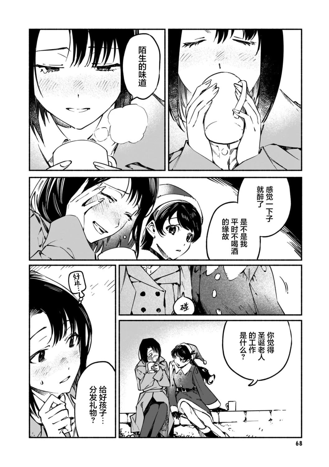 短篇4