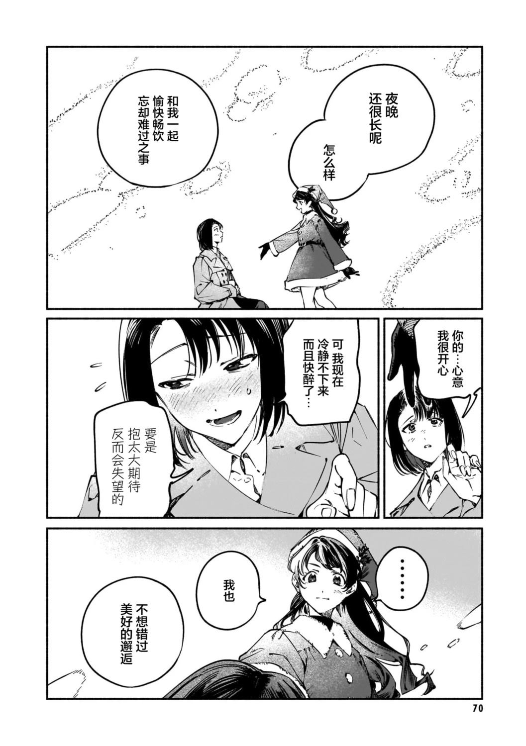 短篇6
