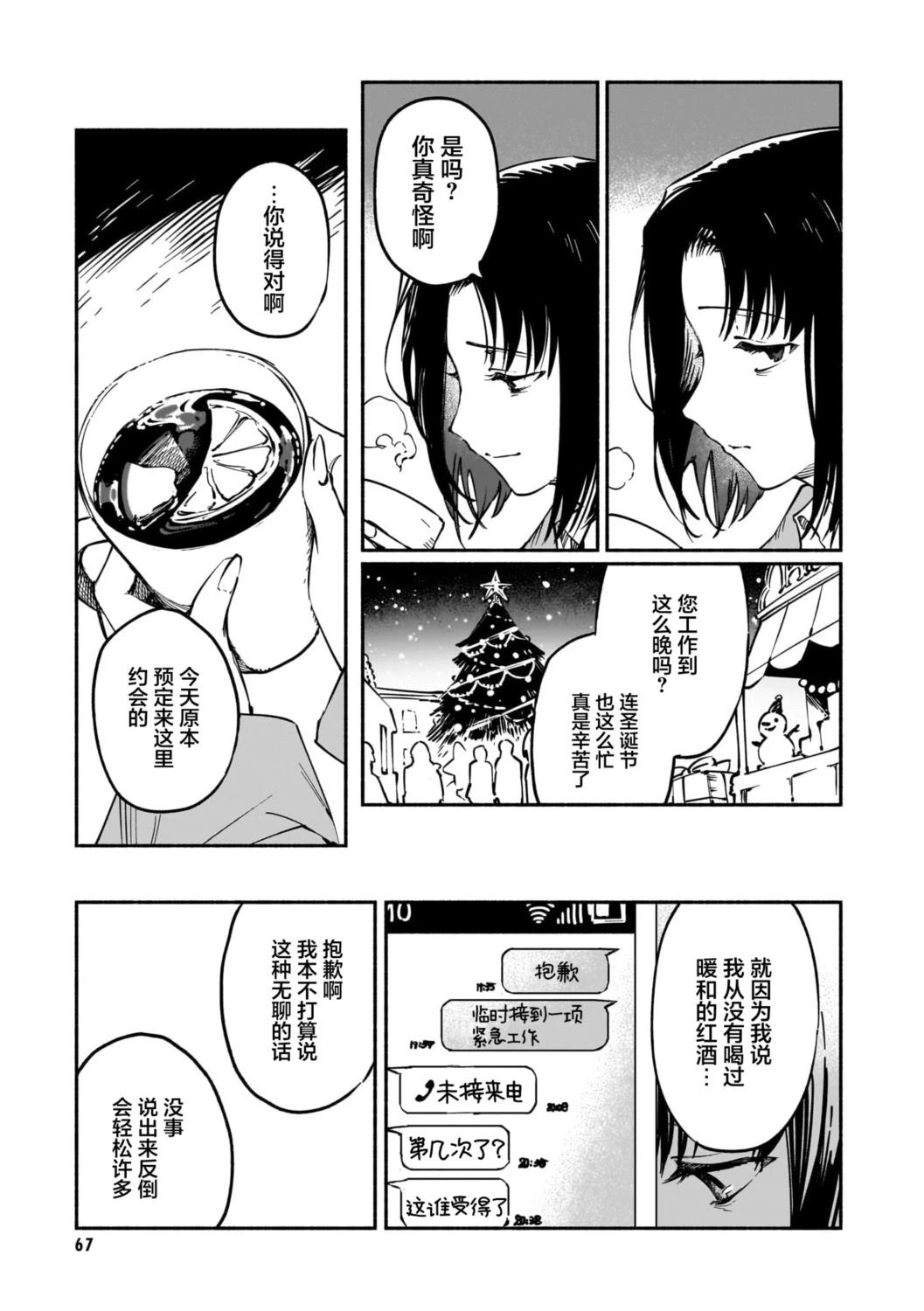 短篇3