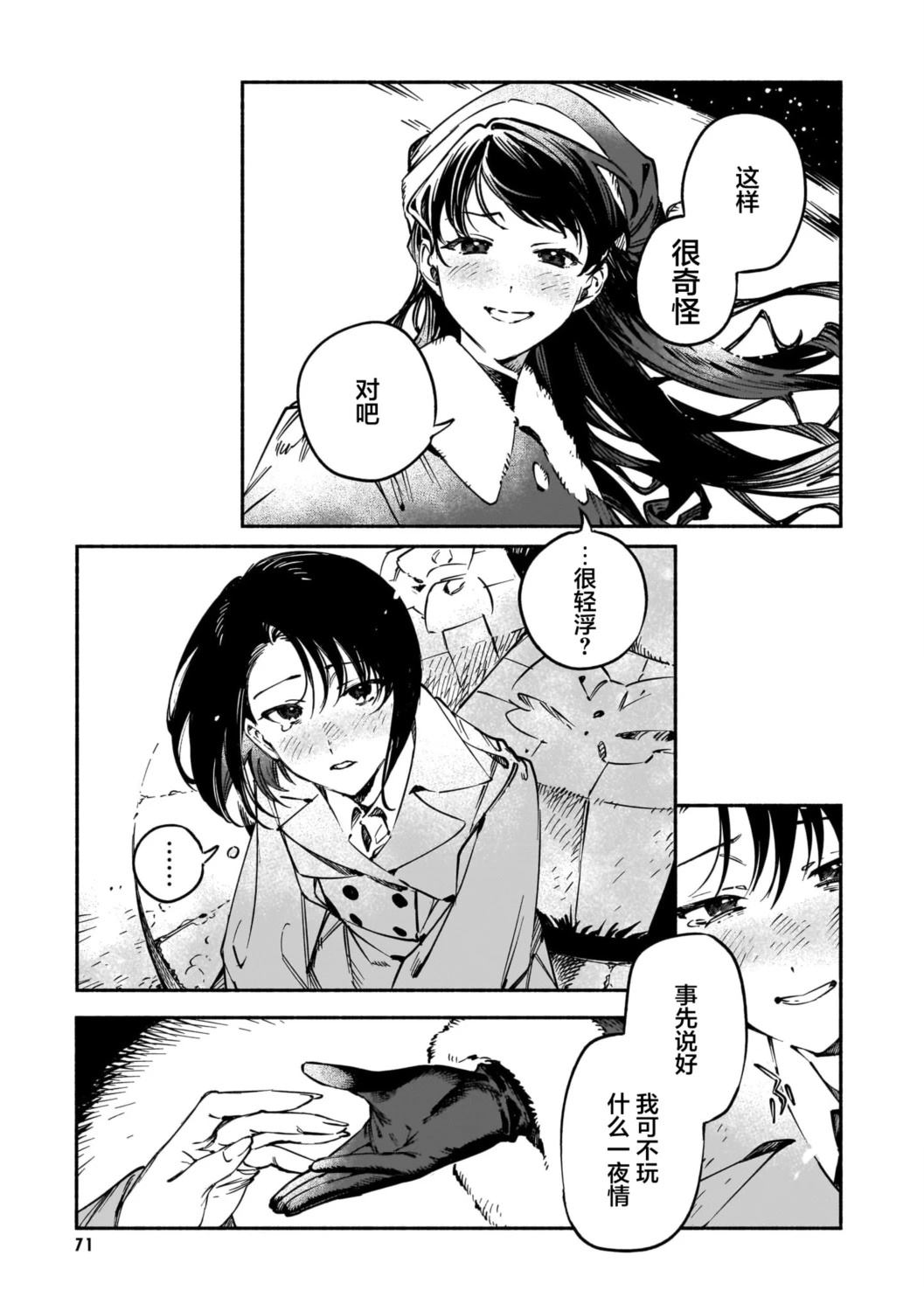 短篇7