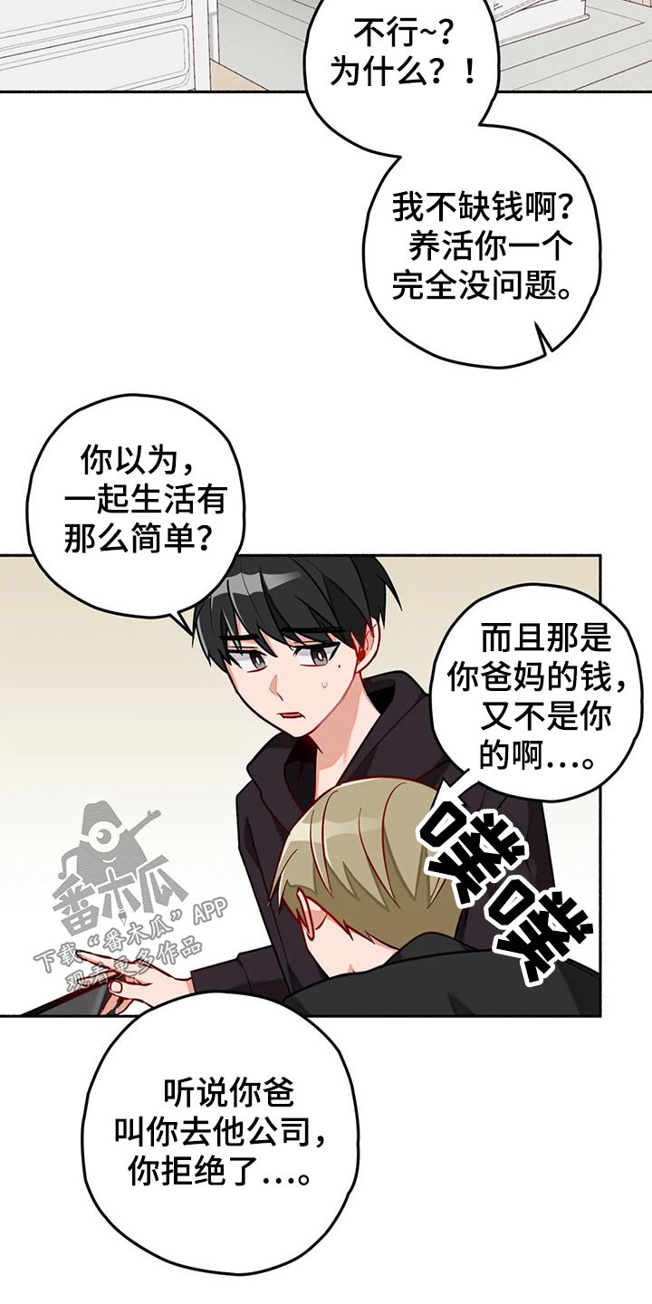 第54话7