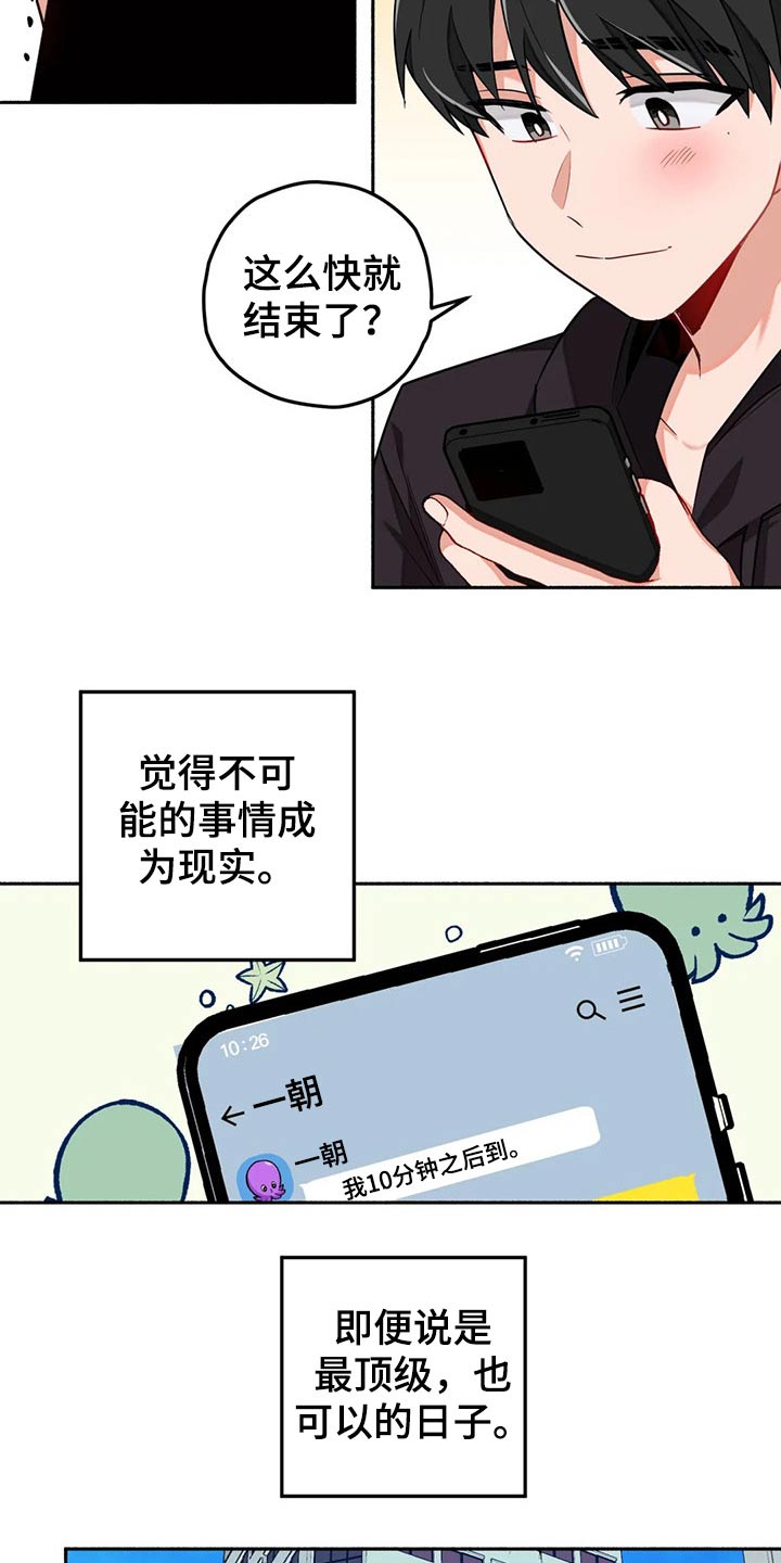 第53话2