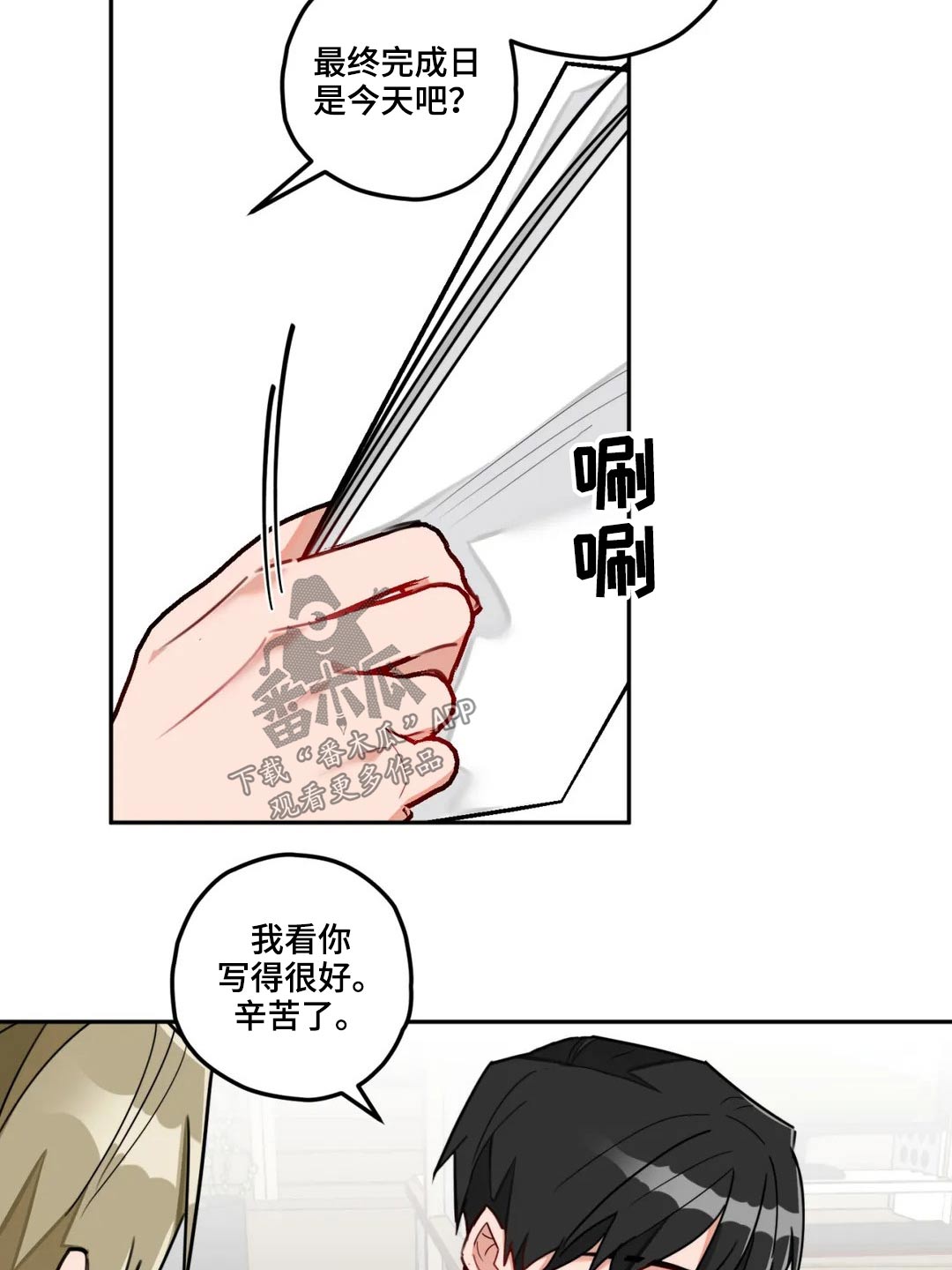 第47话7