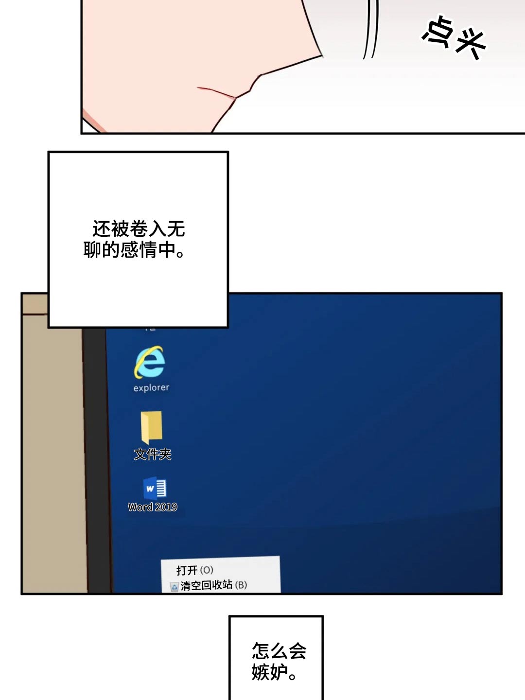 第47话2