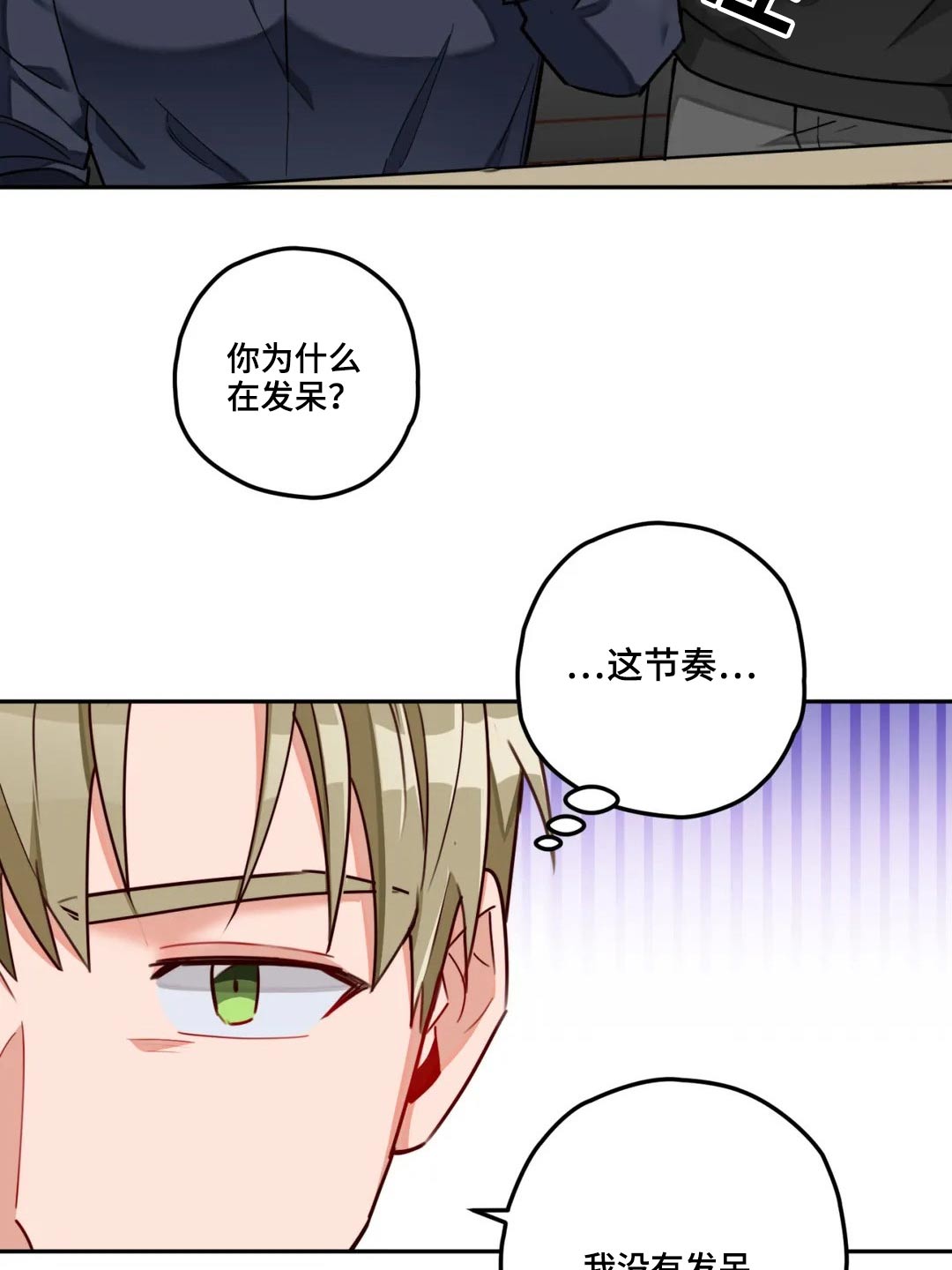 第47话4