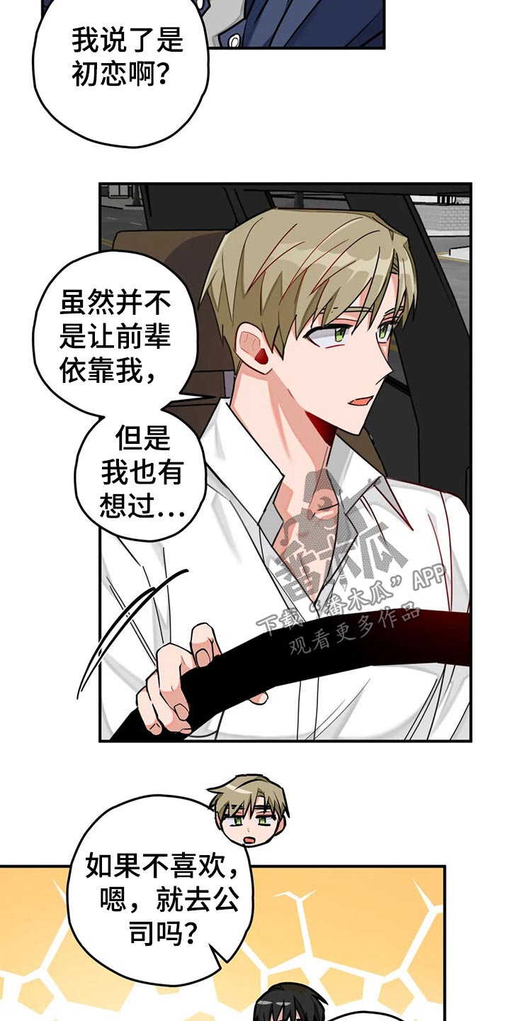 第46话3