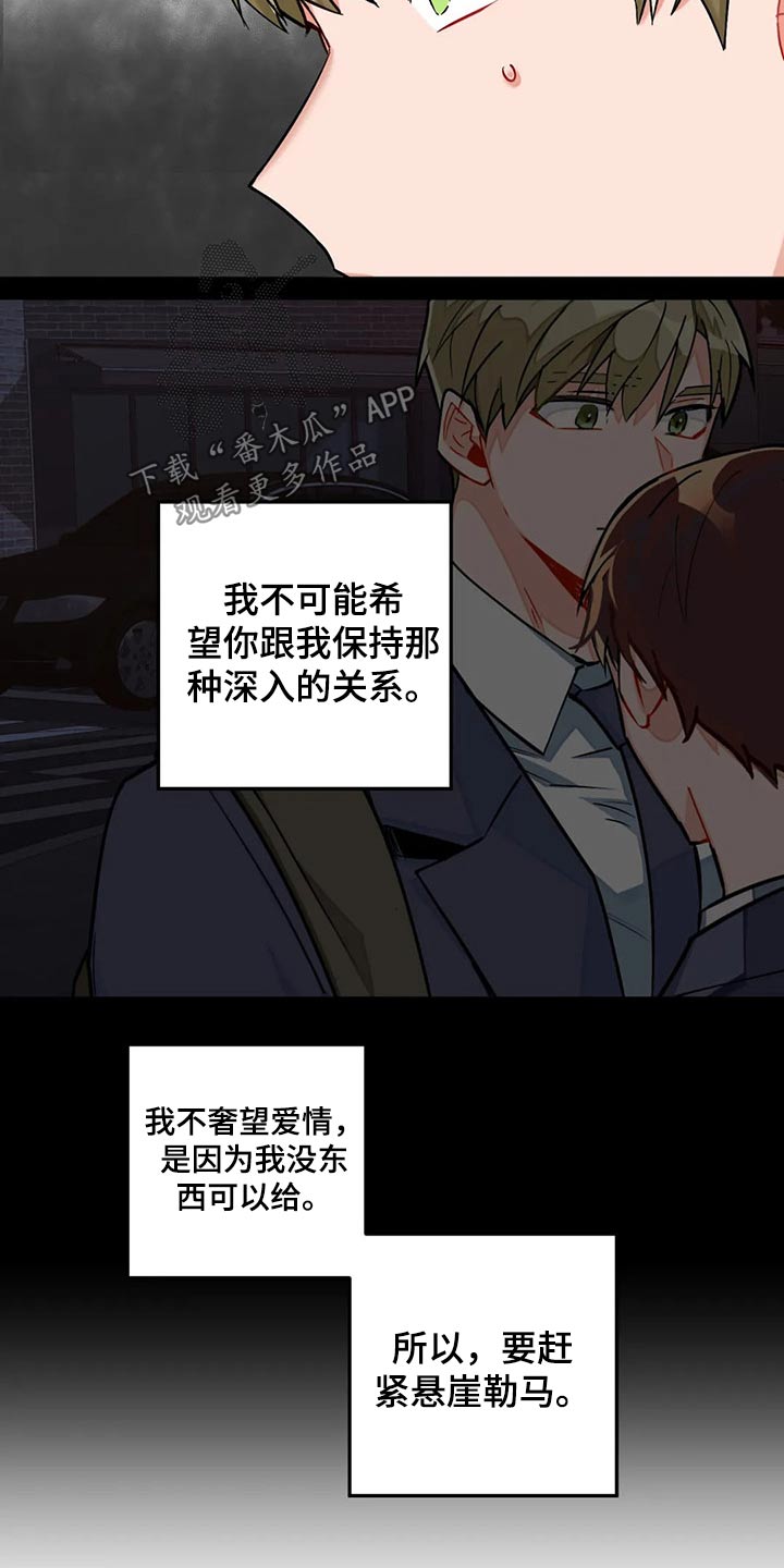 第42话4