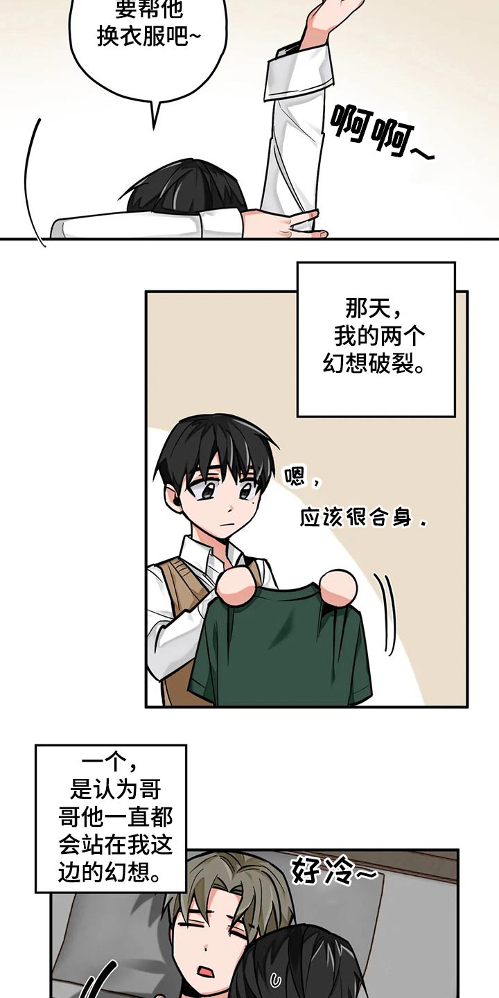 第41话4
