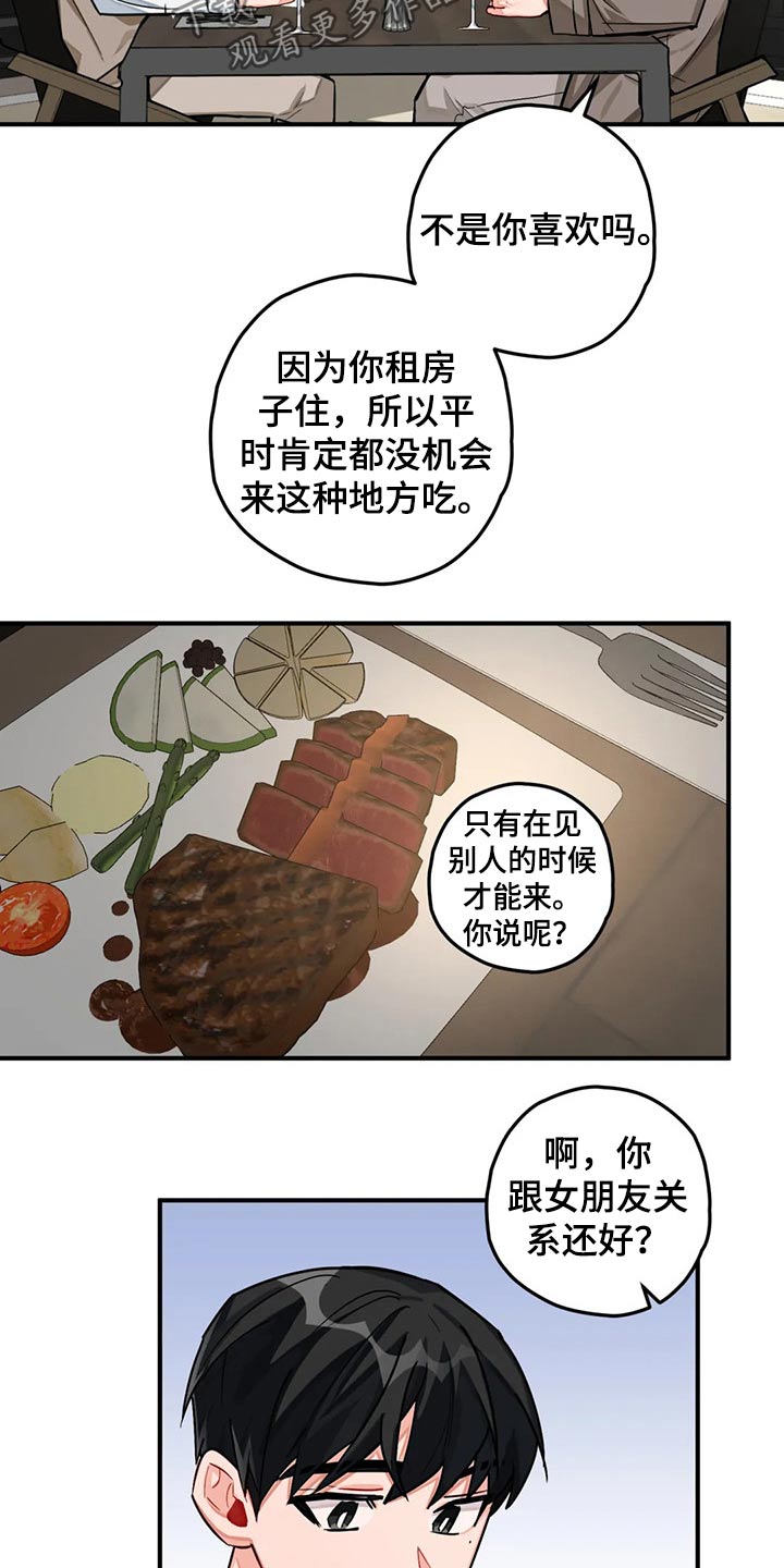 第39话8