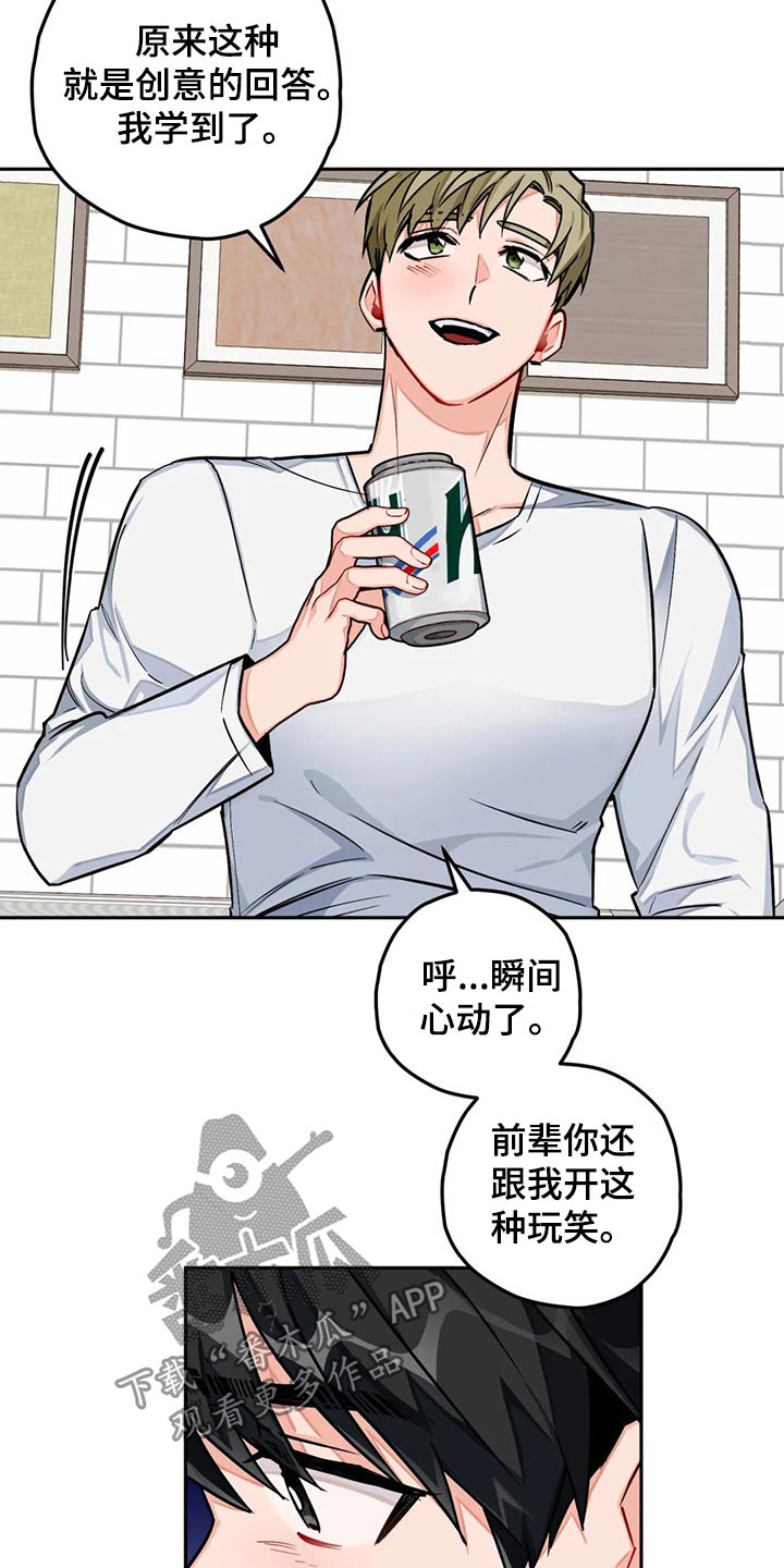 第38话2